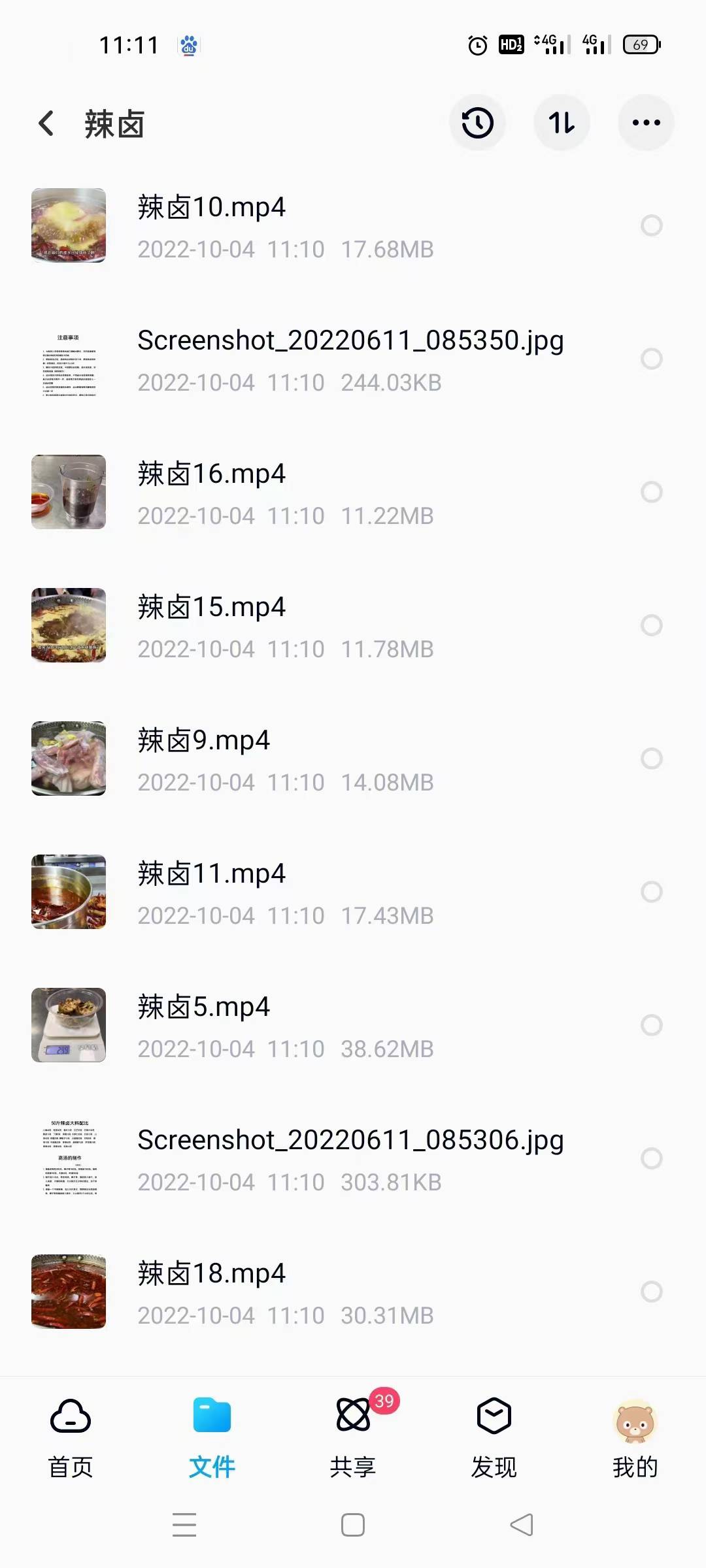 网红开店卤三湘冷吃特色技术教程 高清视频教学＋文字配方