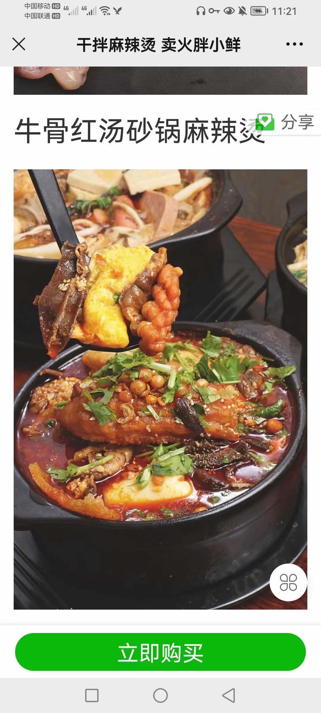 干拌麻辣烫技术配方教程砂锅麻辣烫商用正宗底料秘方资料教程