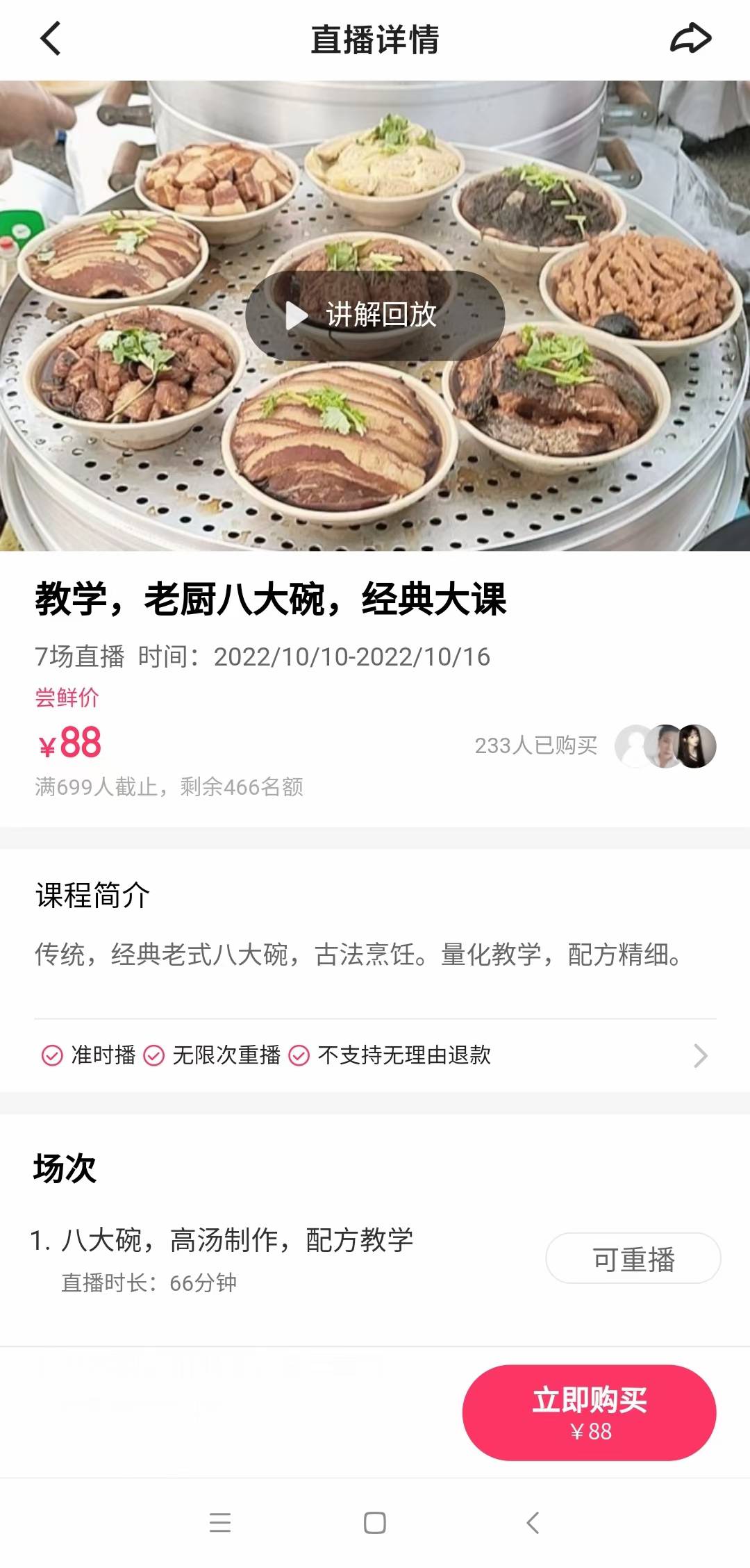 办酒席八大碗创业培训视频教程秘制技术配方实体店培训资料