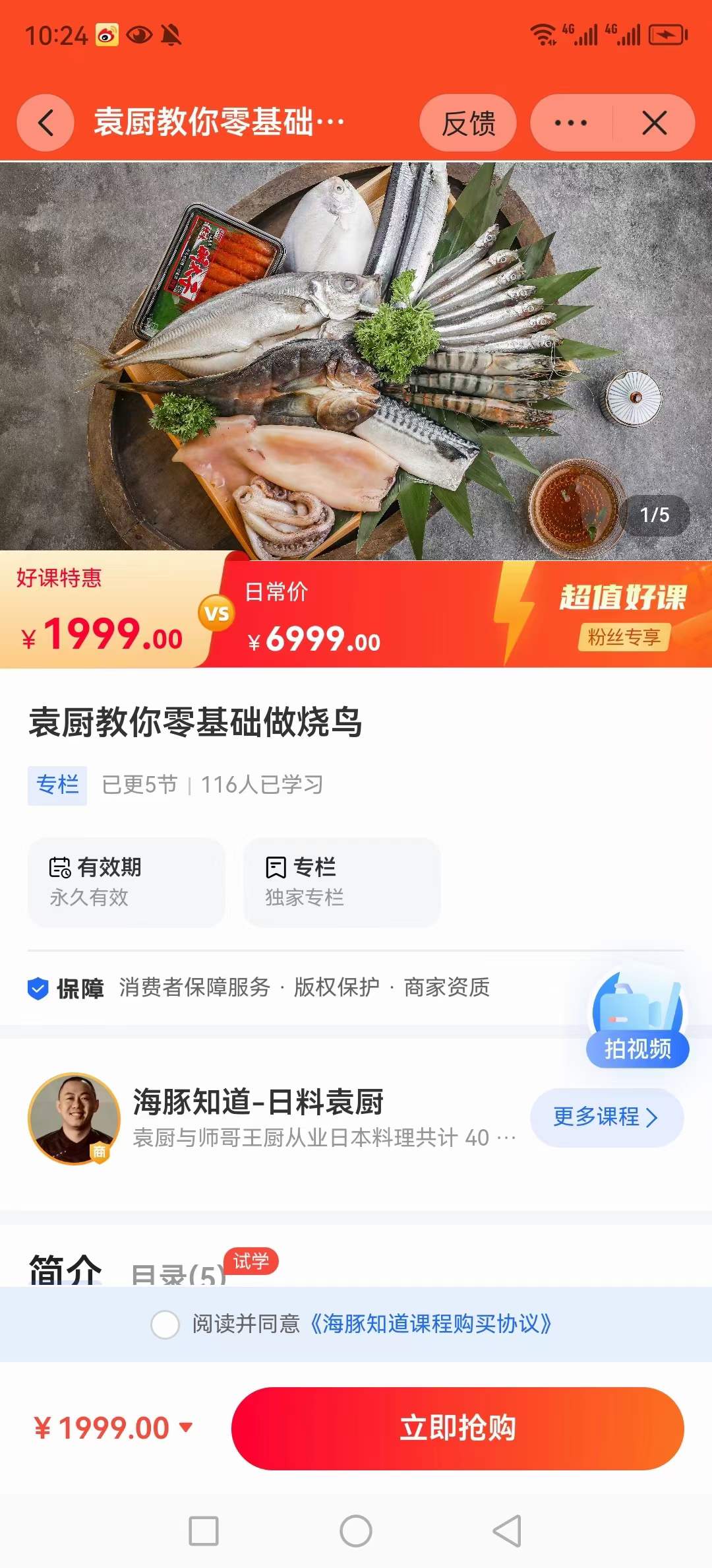 烧鸟技术配方日式酱烤提灯酱料摆摊盐烤夜市教程培训方法视频教学