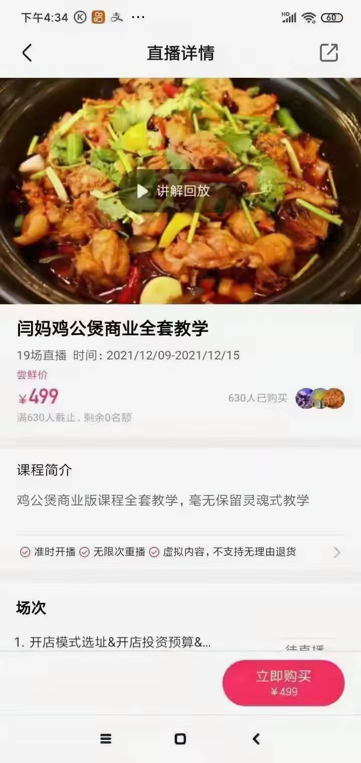 正宗重庆鸡公煲技术配方教程全套鸡公煲店商用开店创业小吃酱调料制作培训教学