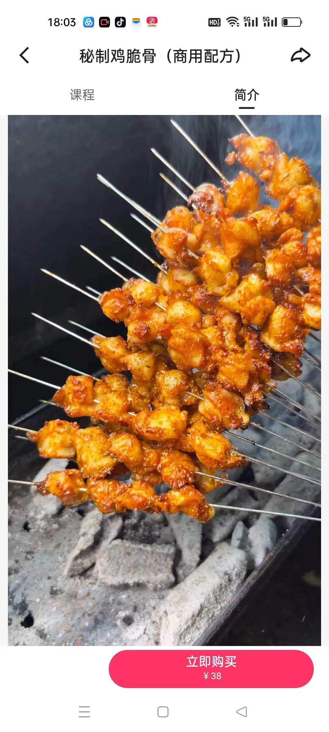 烤鸡脆骨(鸡中宝)做法视频教程烤鸡软骨烧烤摆摊小吃技术配方教学