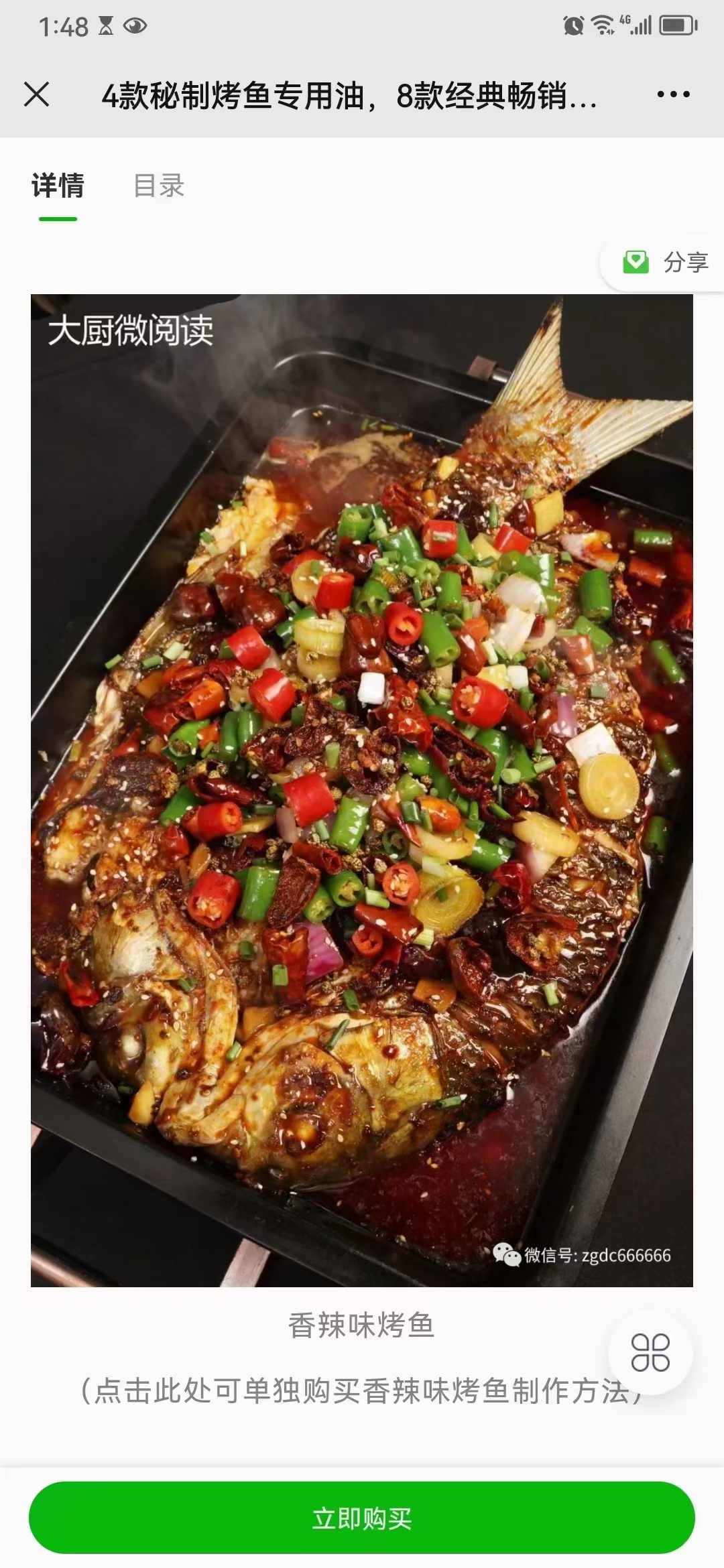 重庆诸葛烤鱼技术配方蒜香麻辣万州烤鱼酱料视频教程全套商用开店秘方