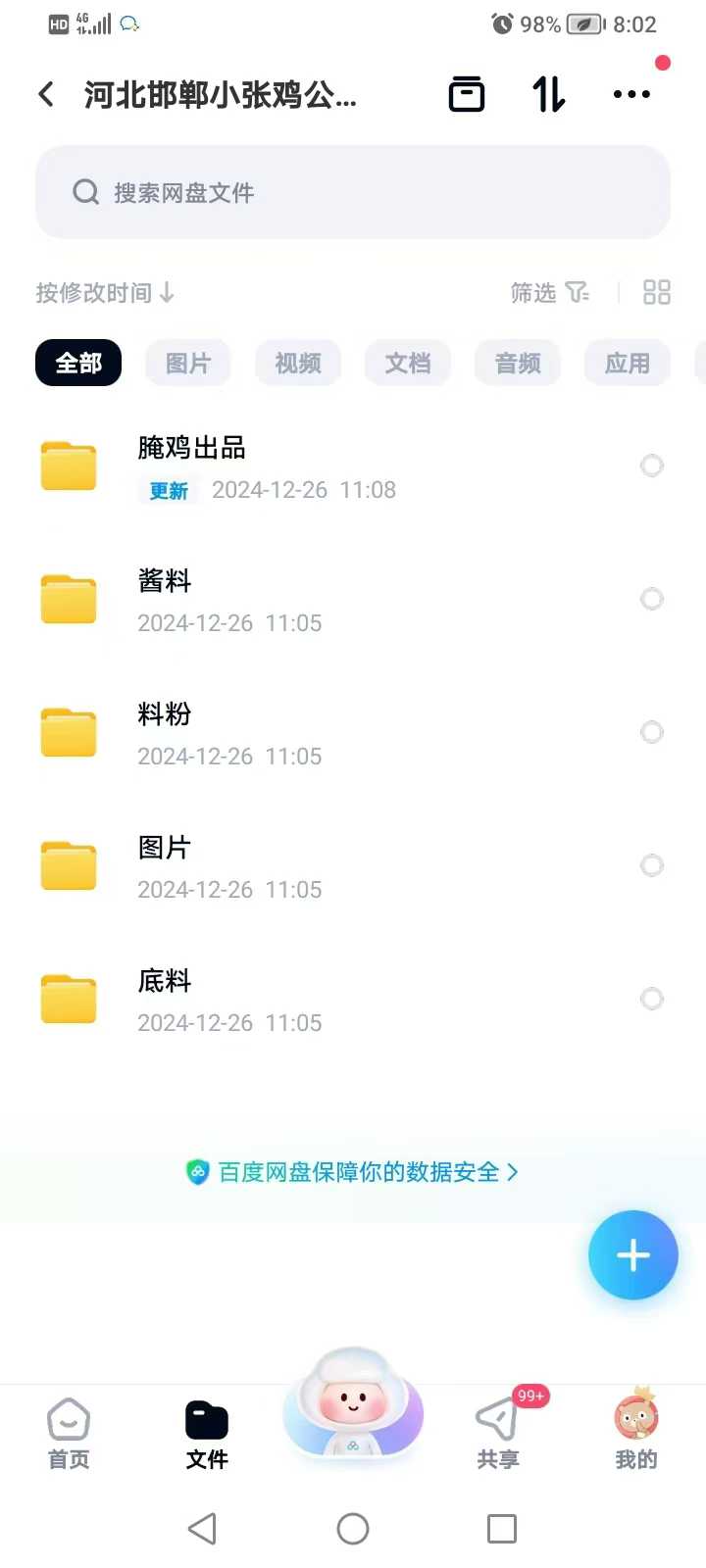 正宗重庆鸡公煲技术商用酱料小吃配方创业开店鸡腿煲鸡翅煲排骨煲视频教程