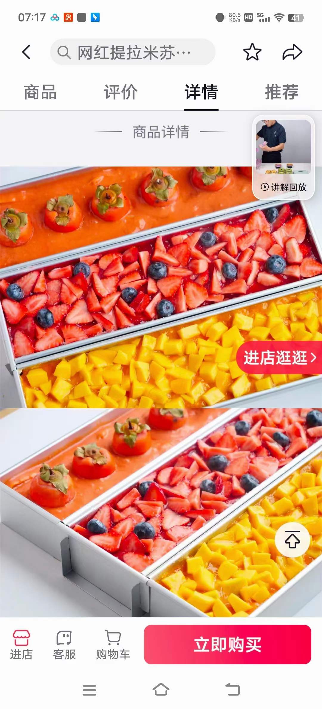 34种口味提拉米苏技术配方网红小吃甜品蛋糕烘培制作教程商用摆摊视频教程