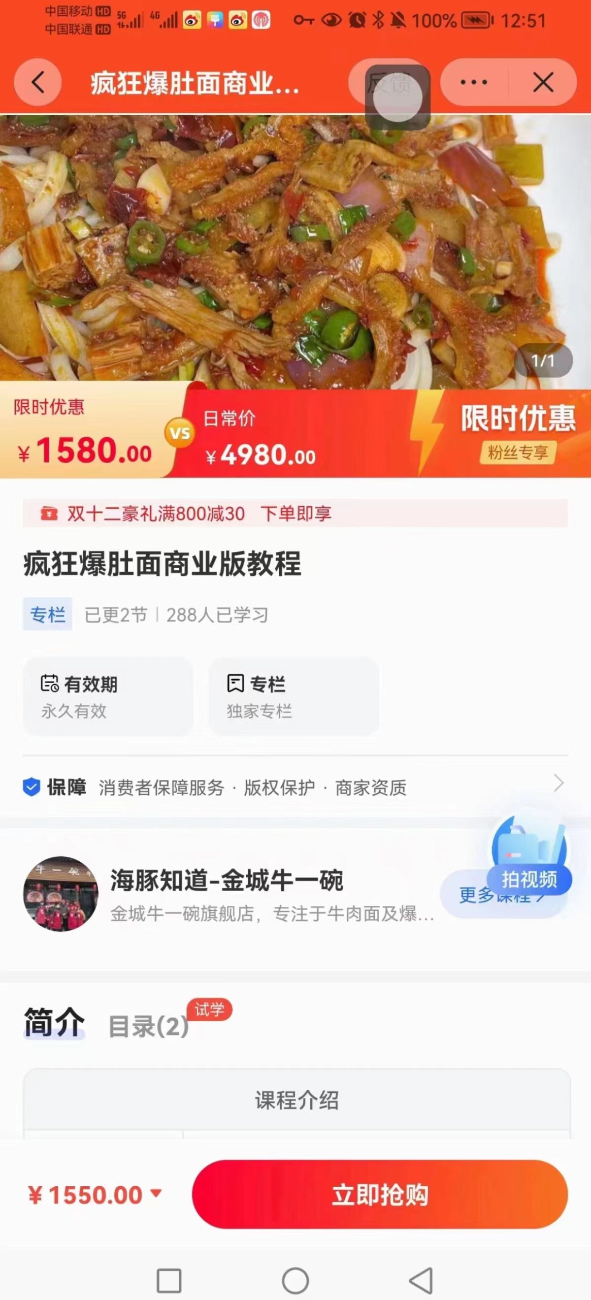 疯狂爆肚面商用技术配方教程小吃技术摆摊开店商用版