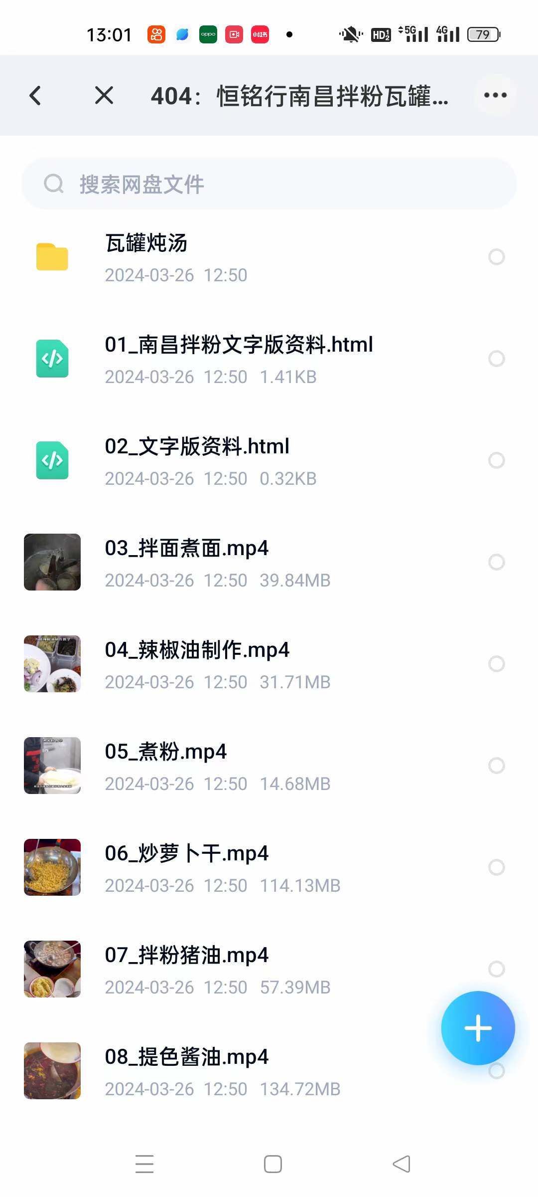 南昌拌粉技术配方商用视频教程江西拌米粉瓦罐汤开店特色小吃技术