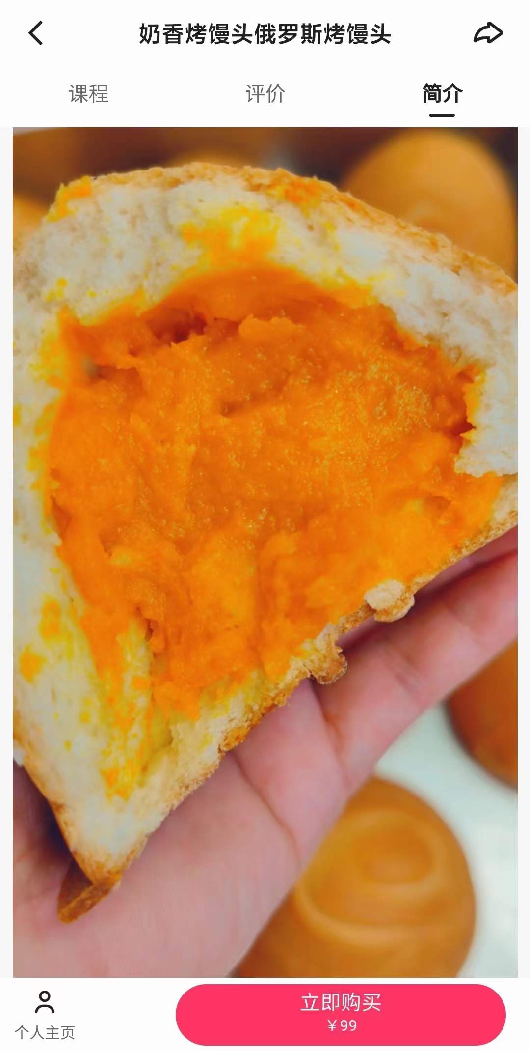 俄罗斯烤馒头技术配方烘培蛋糕面包甜品资料教程培训方法视频教学