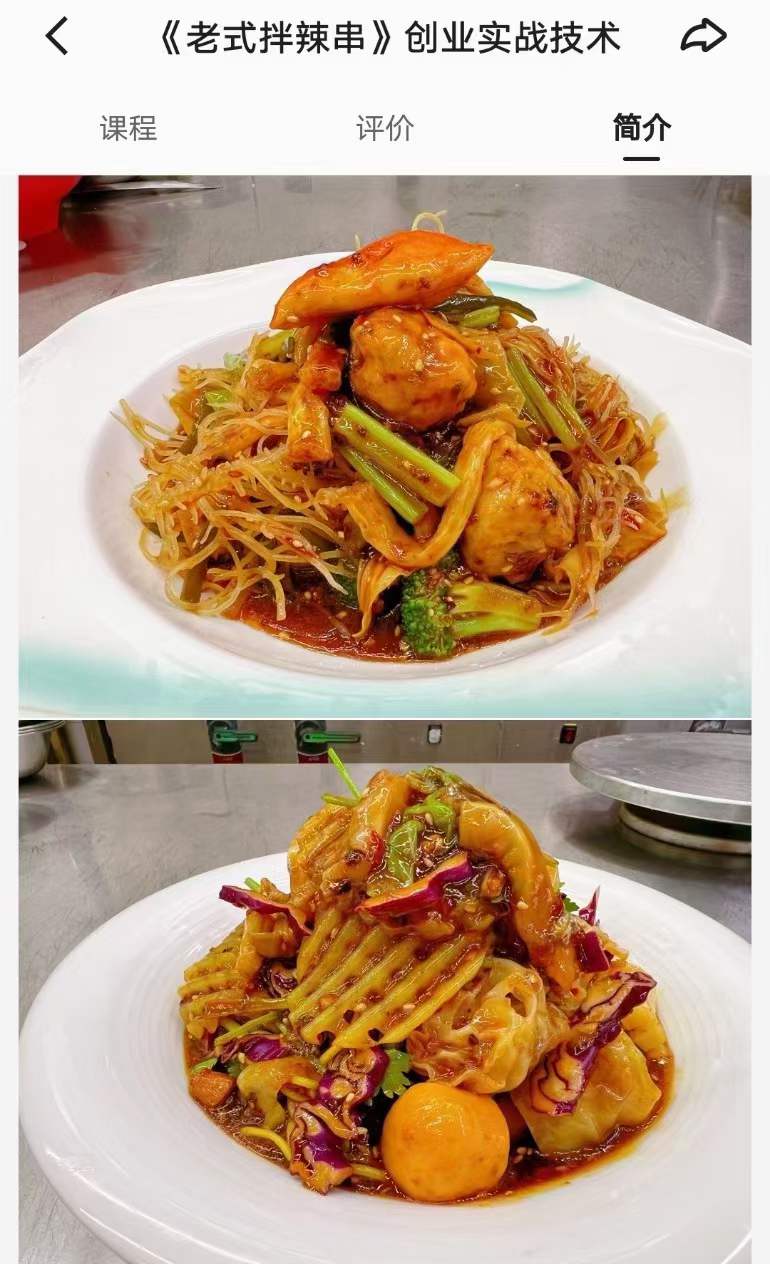 东北老式麻辣拌串技术配方教程老式拌辣串创业实战小吃技术培训