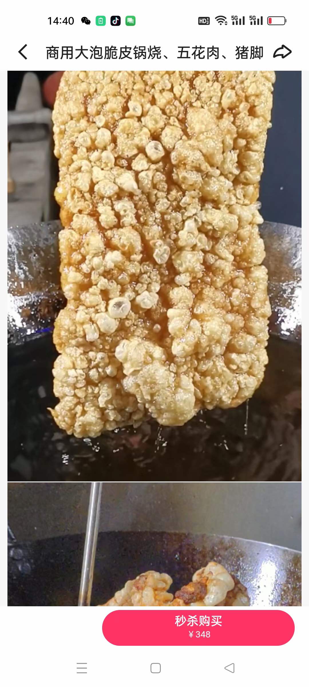 商用大泡脆皮锅烧，五花肉，猪脚视频教学