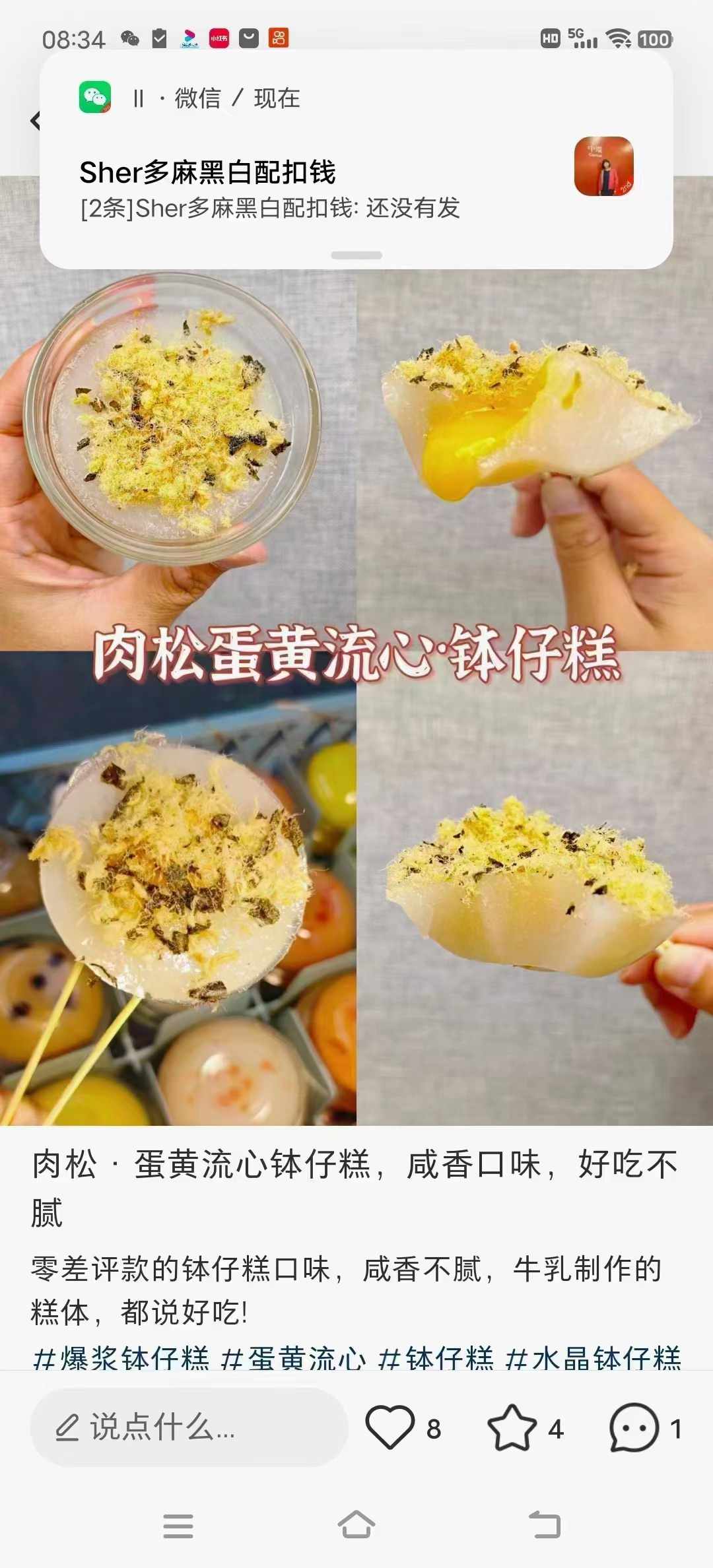 钵仔糕技术配方教程教学视频培训60多款广东网红水晶钵仔糕小吃技术配方