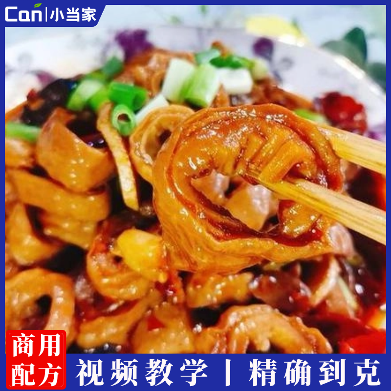 经典红油肥肠做法和步骤制作技术配方视频教程-餐饮小当家