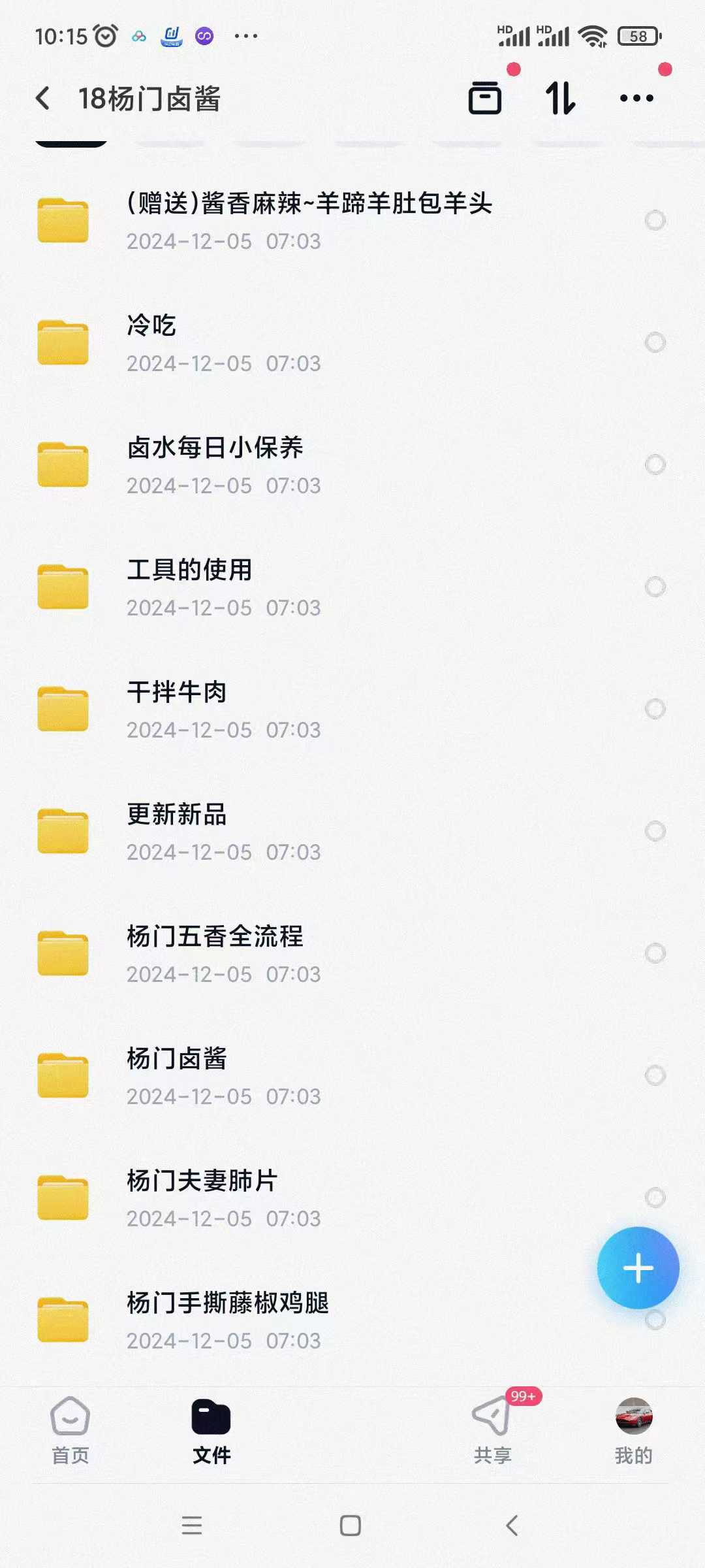 四川卤水配方卤肉技术现捞热卤五香麻辣卤料小吃配方开店视频教程