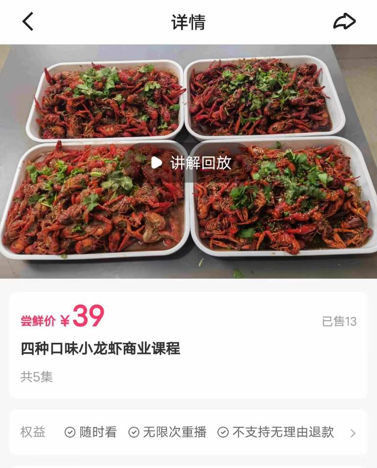 四种口味小龙虾技术配方教程黄焖蒜蓉麻辣十三香小龙虾的做法全套商用视频教学小吃培训