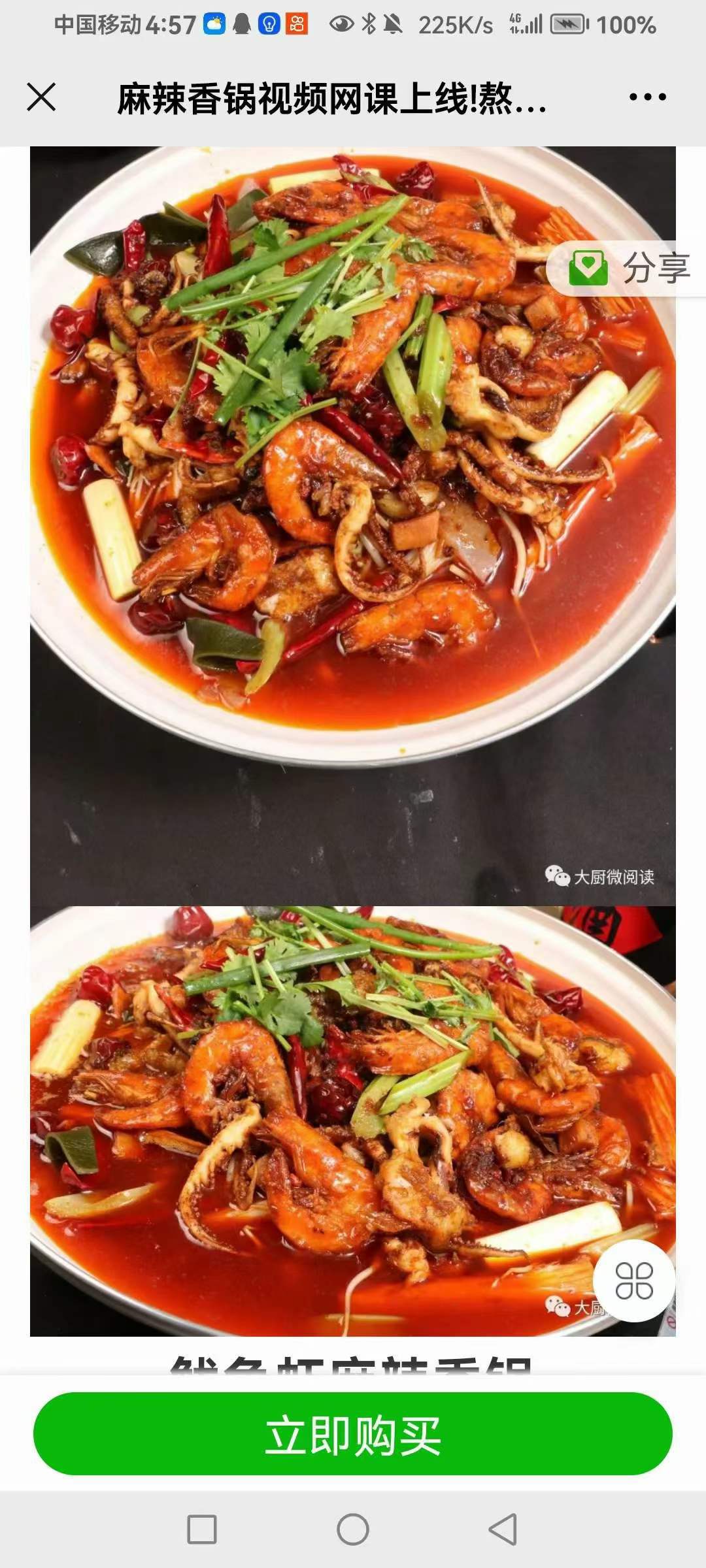 麻辣香锅配方技术方案正宗干锅小吃麻辣香锅商用做法开店摆摊教程