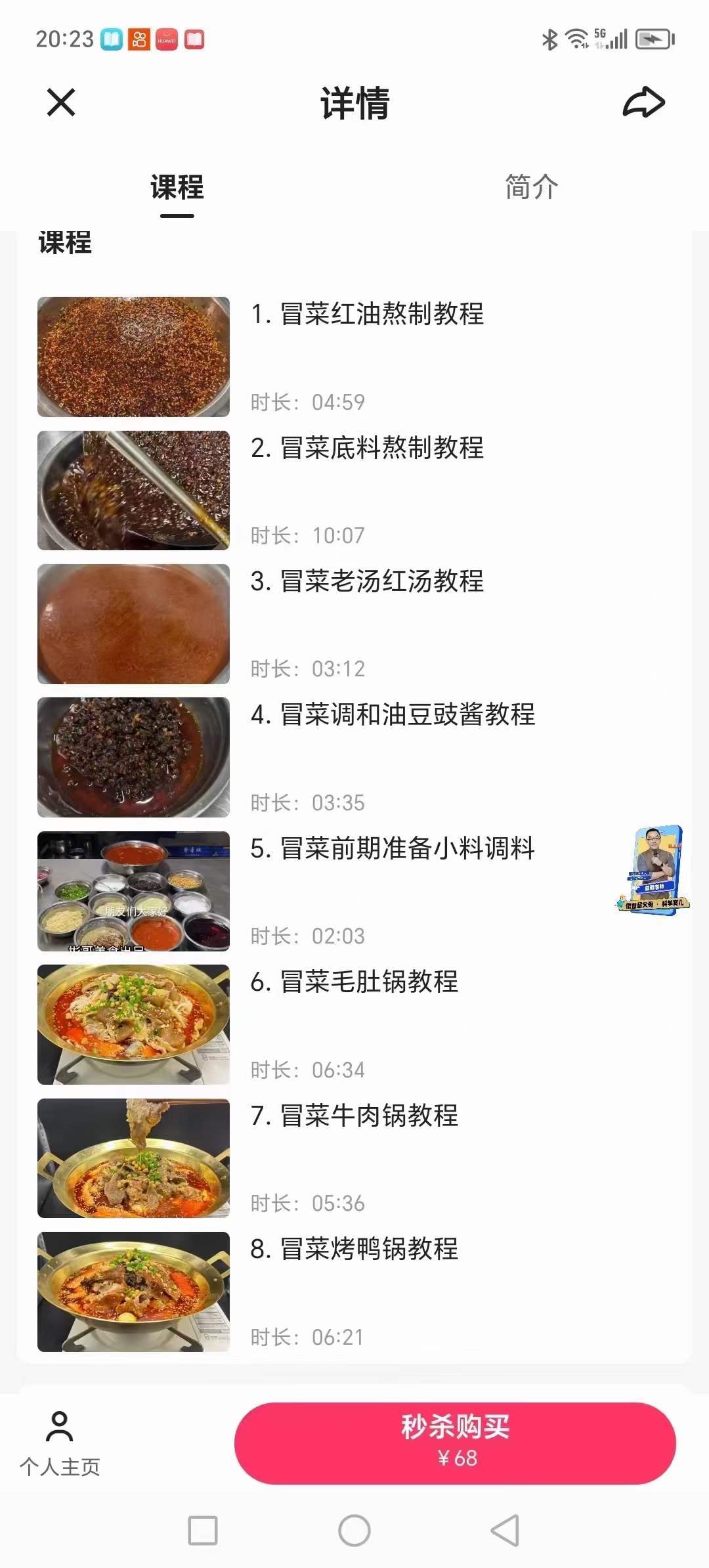 成都冒菜毛肚锅麻辣涮肚牛肚串串香底料东北涮肚串底料毛肚锅涮串料小吃技术配方