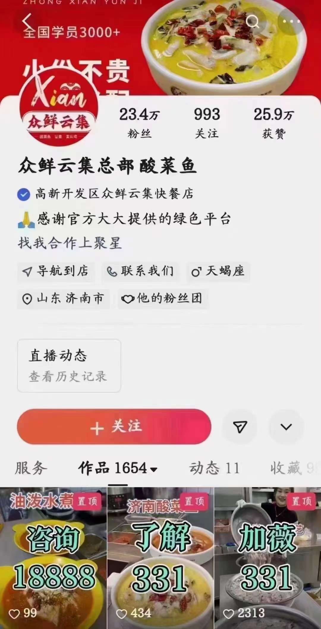 实体店小吃酸菜鱼水煮鱼番茄鱼地锅鸡黄焖鸡冒菜毛血旺技术配方制作视频教程的做法怎么做