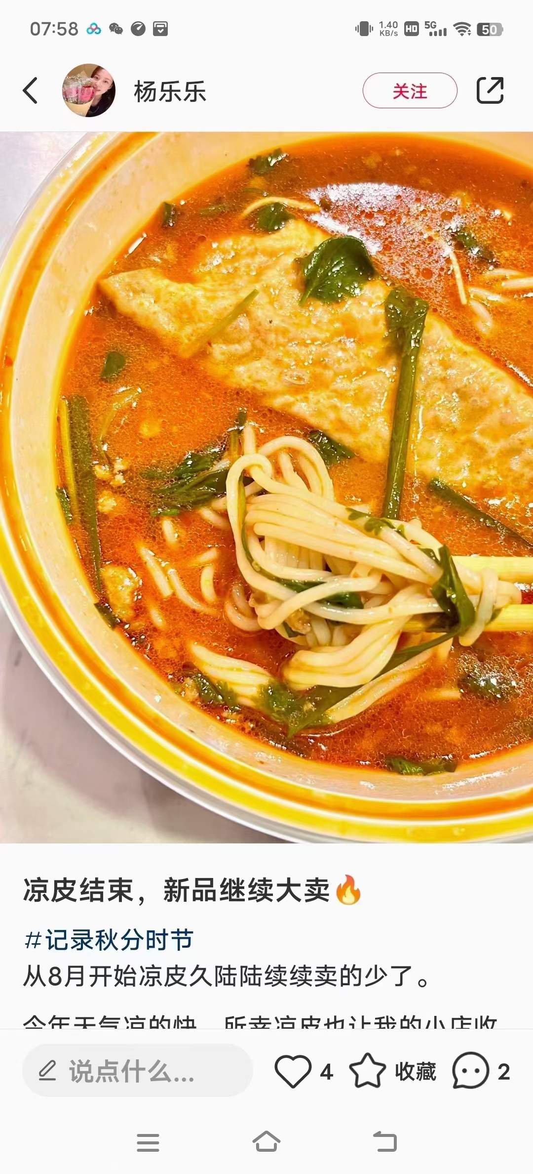 商用港式肥汁米线配方过桥米线米粉酱料底料小吃配方小吃技术视频小吃培训