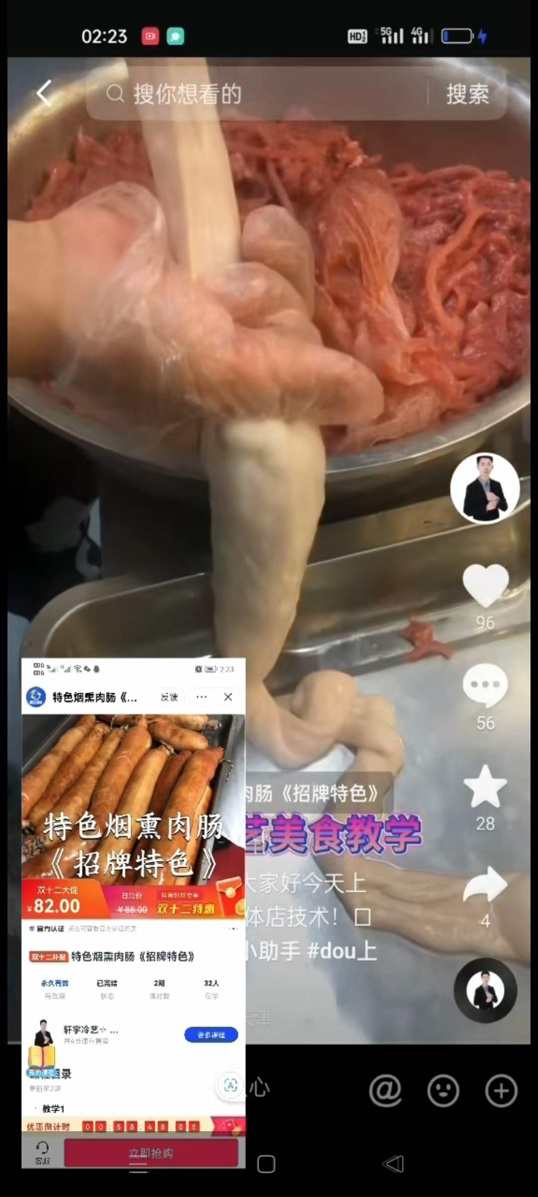 正宗烟熏肉肠技术配方教程肉馅腌制材料处理成品制作商用家用