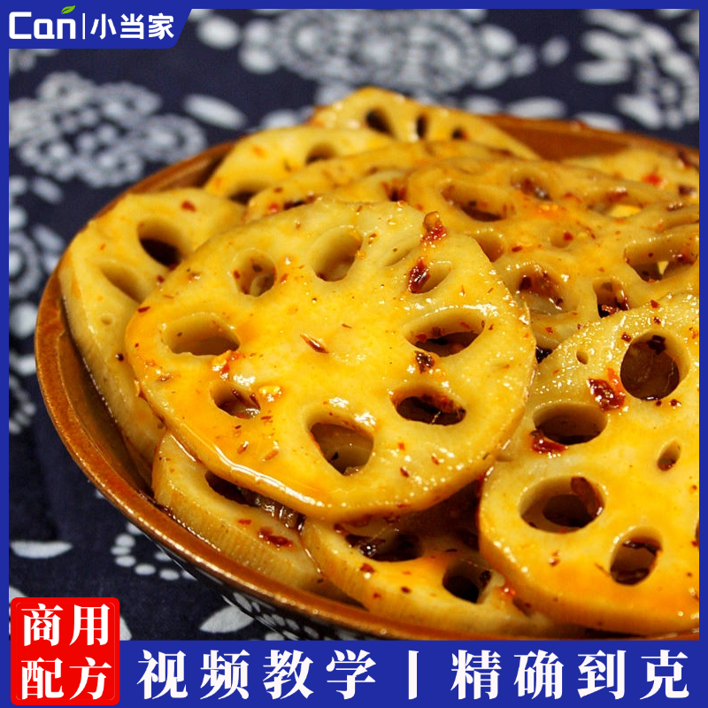 麻辣素菜制作技术视频教学-餐饮小当家