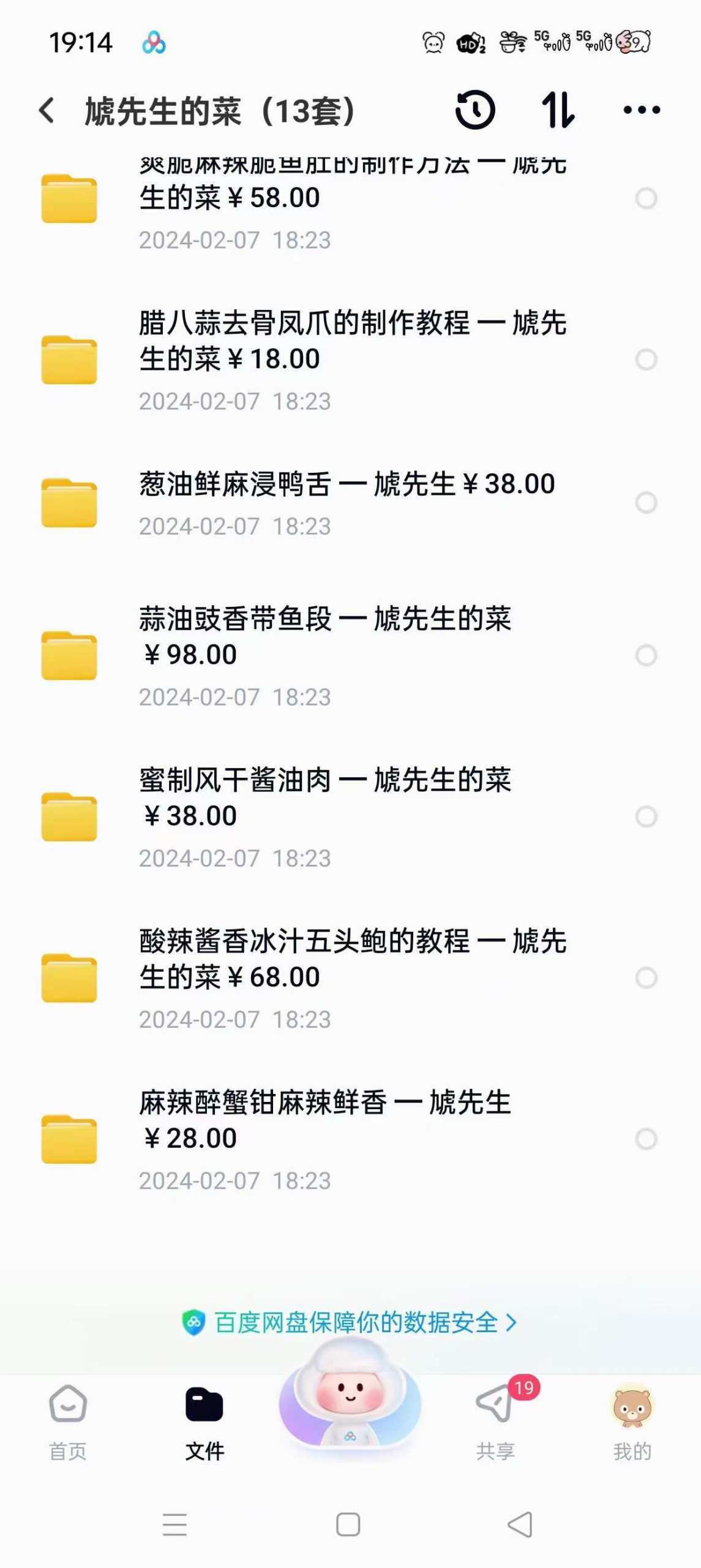 学做菜家常菜视频教程虓先生的菜(13套)教学培训课程在线自学零基础入门精通教程