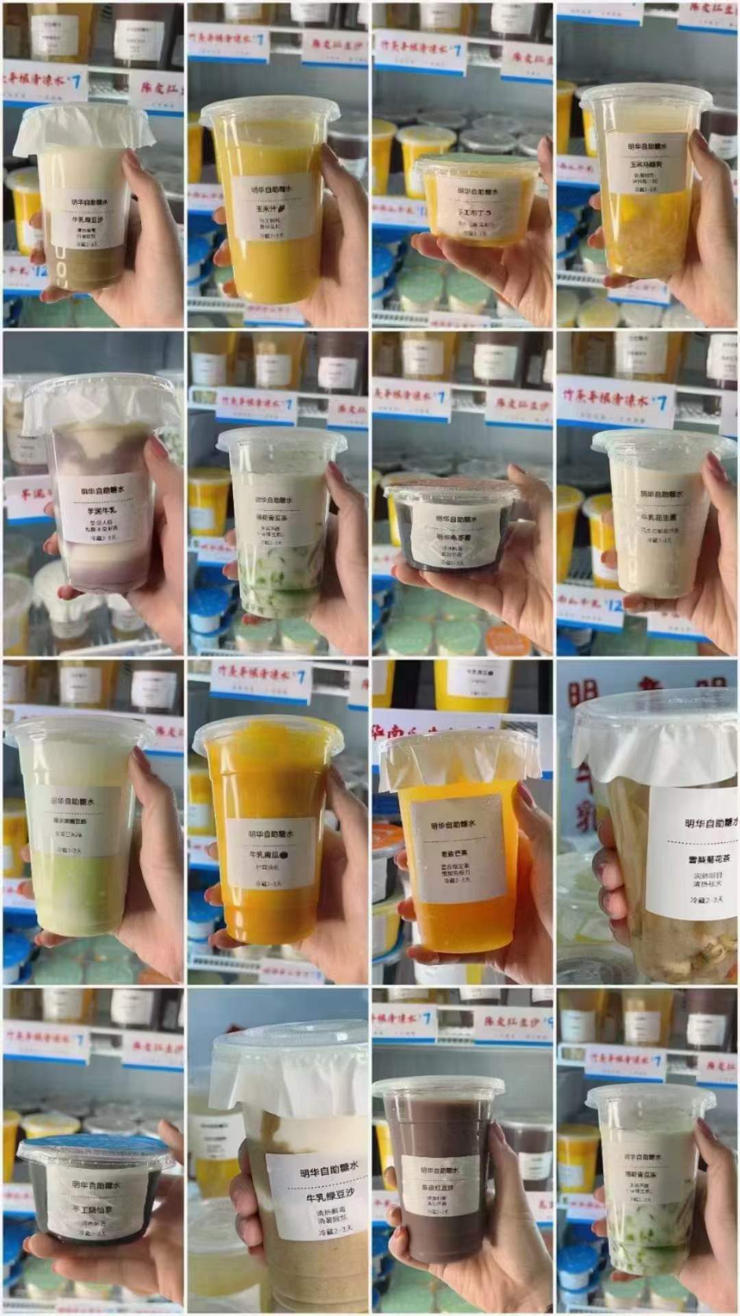 自助糖水摆地摊餐饮配方技术制作开店创业教程培训商用