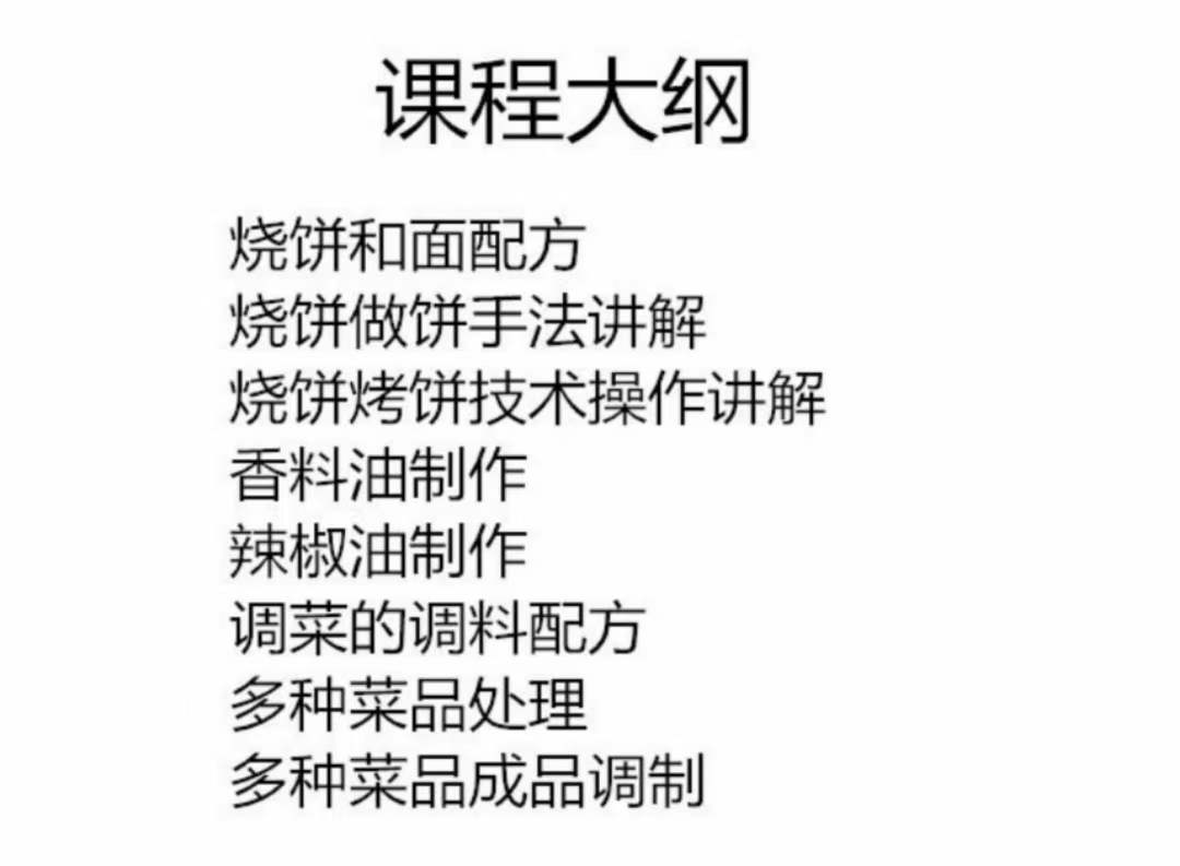 菜夹馍制作技术配方 菜加馍做法教学视频 街边摊特色小吃培训创业技术教程