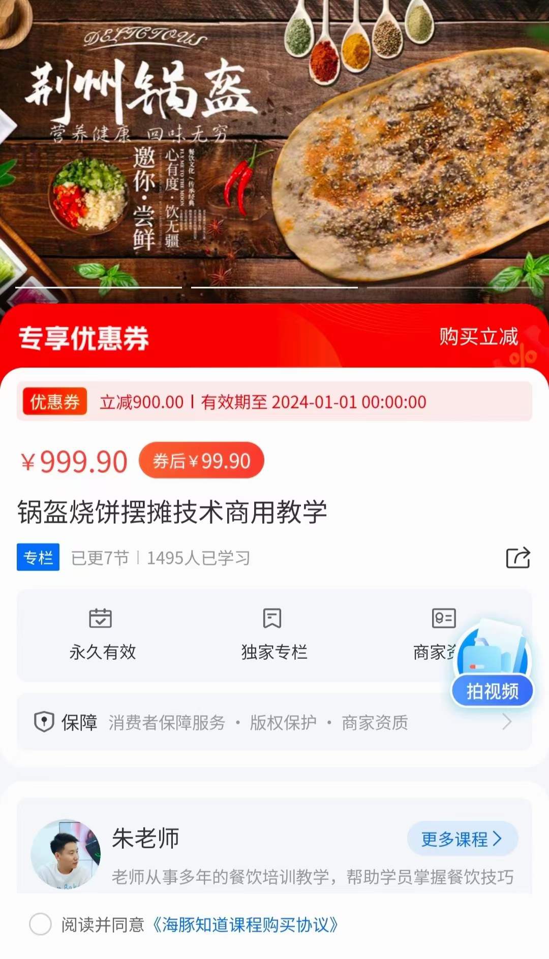 早餐摆摊小吃湖北荆州公安锅盔技术配方特色烧饼制作技术视频教程