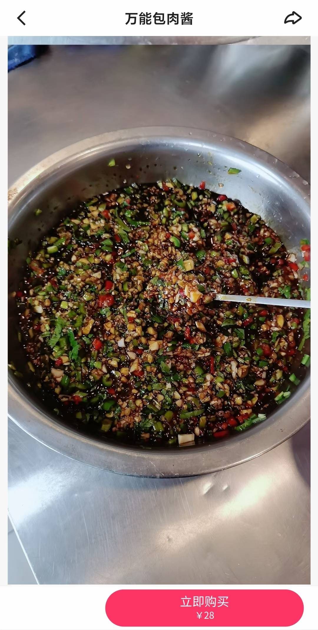 万能包肉酱制作技术视频教程