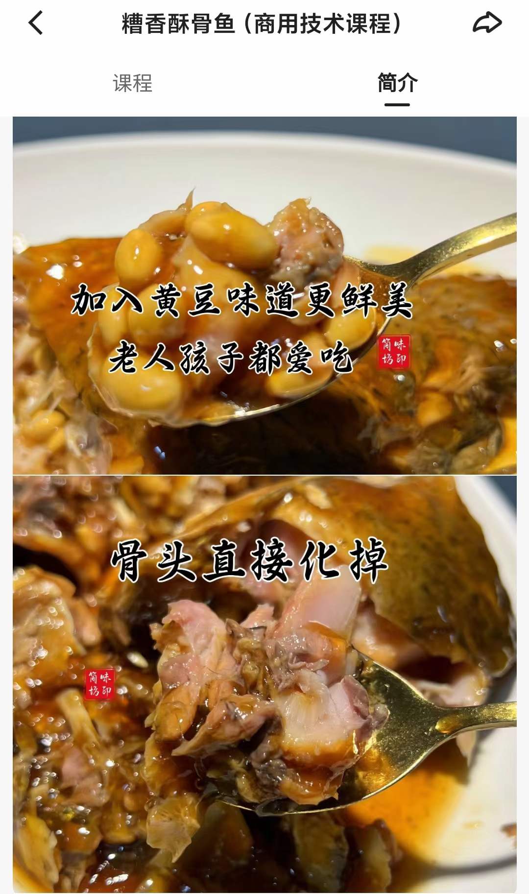 糟香骨酥鱼酥骨鱼做法全套技术配方资料 特色小吃制作纯正配方