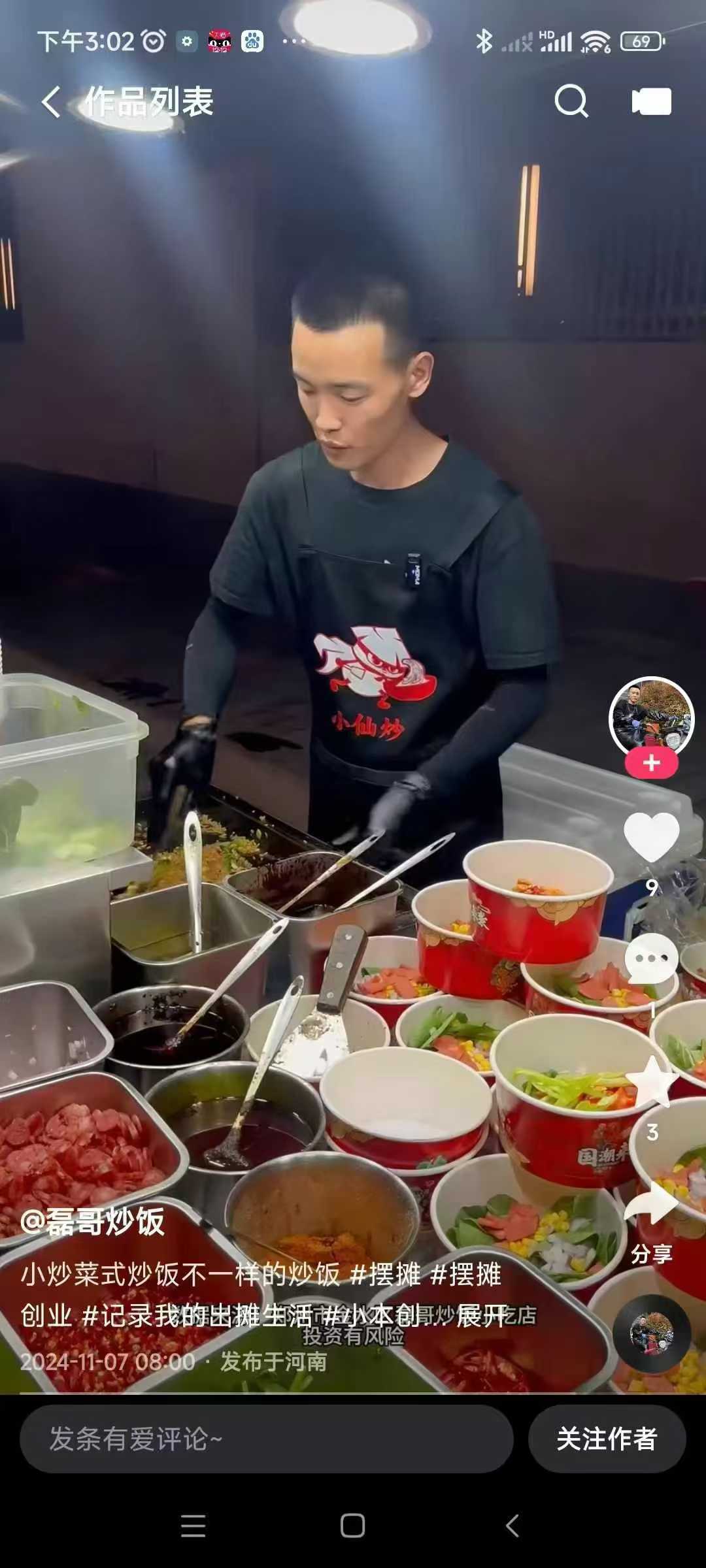 铁板炒饭技术配方教程创业摆摊教学小吃配方商用特色小吃制作