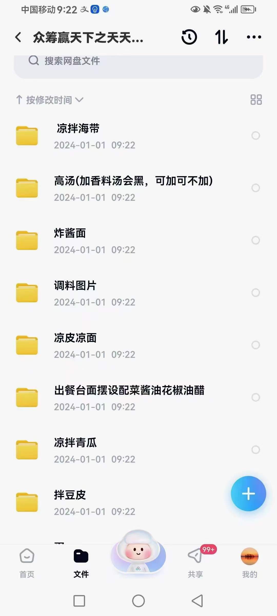 炸酱面/热干面/凉面/凉皮/拌面/拌粉技术小吃培训教程早餐摆摊拌面调料