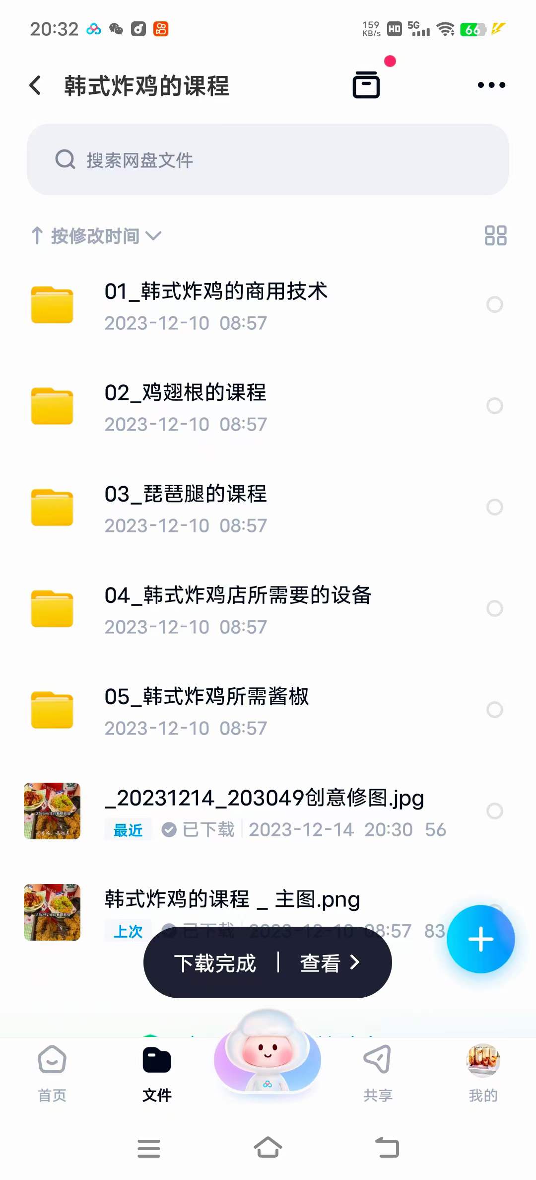韩国炸鸡韩式炸鸡腿鸡翅鸡柳鸡块技术小吃配方技术秘方视频教程