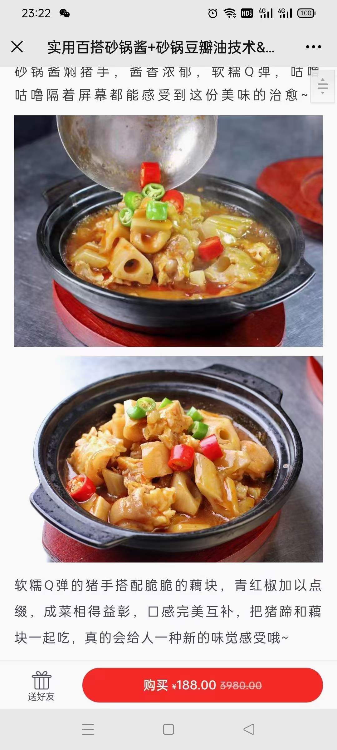 三款砂锅菜技术配方底料酱料调料教程网红小吃摆摊创业小项目地摊街边小吃