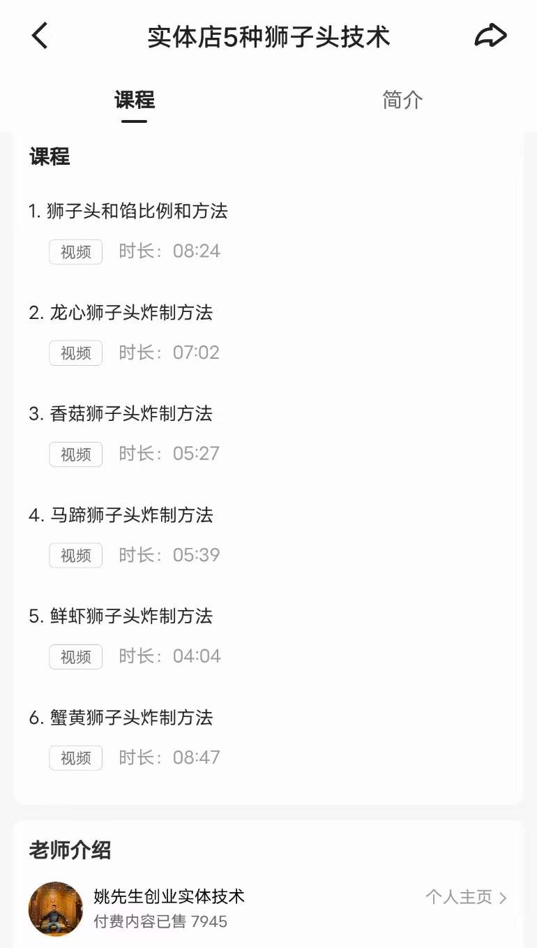 5个狮子头技术配方四喜丸子技术配方狮子头技术配方四喜丸子教程