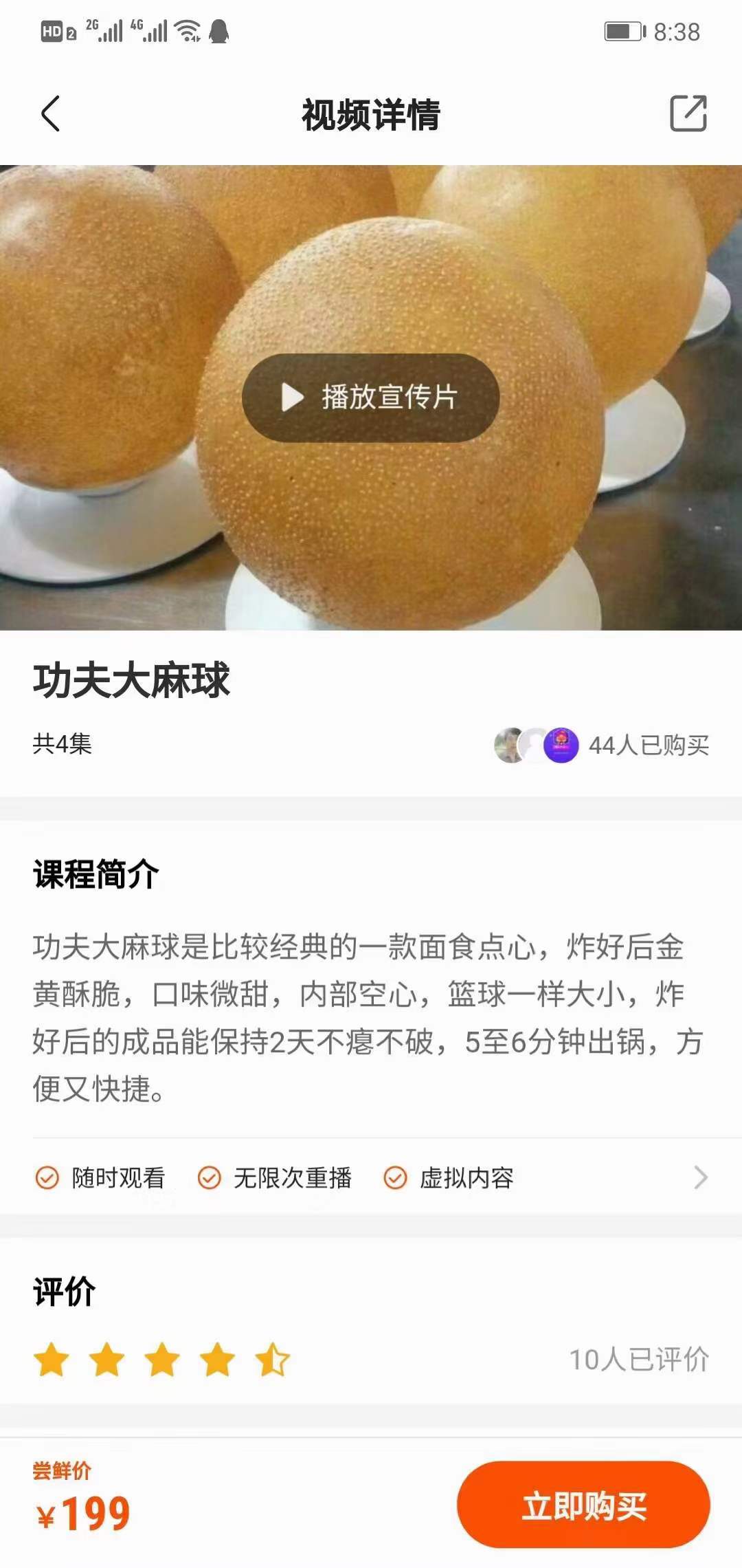 功夫大麻球油炸空心麻团技术配方 早餐早点摆摊炸麻团 超大空心麻圆技术教程