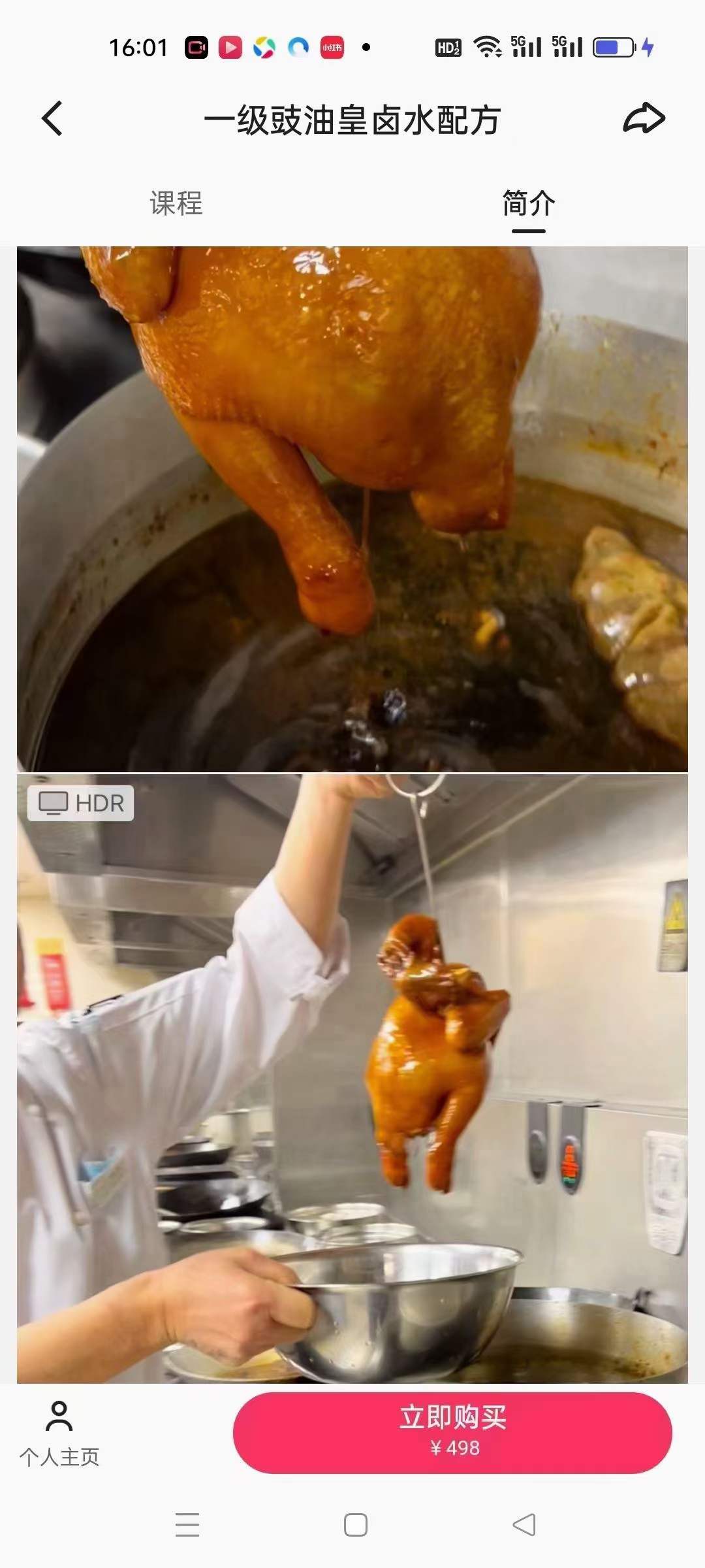 一级豉油皇卤水配方豉油鸡豉油皇猪手制作技术配方资料教程小吃培训方法