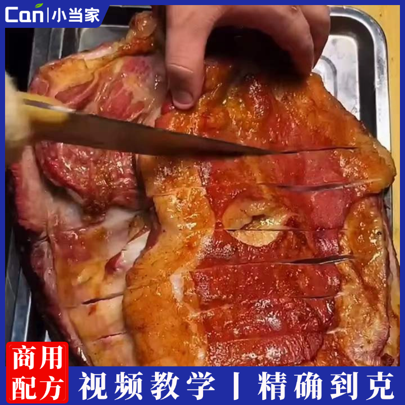 吊炉羊排羊腿酶技术配方详细视频教程-餐饮小当家