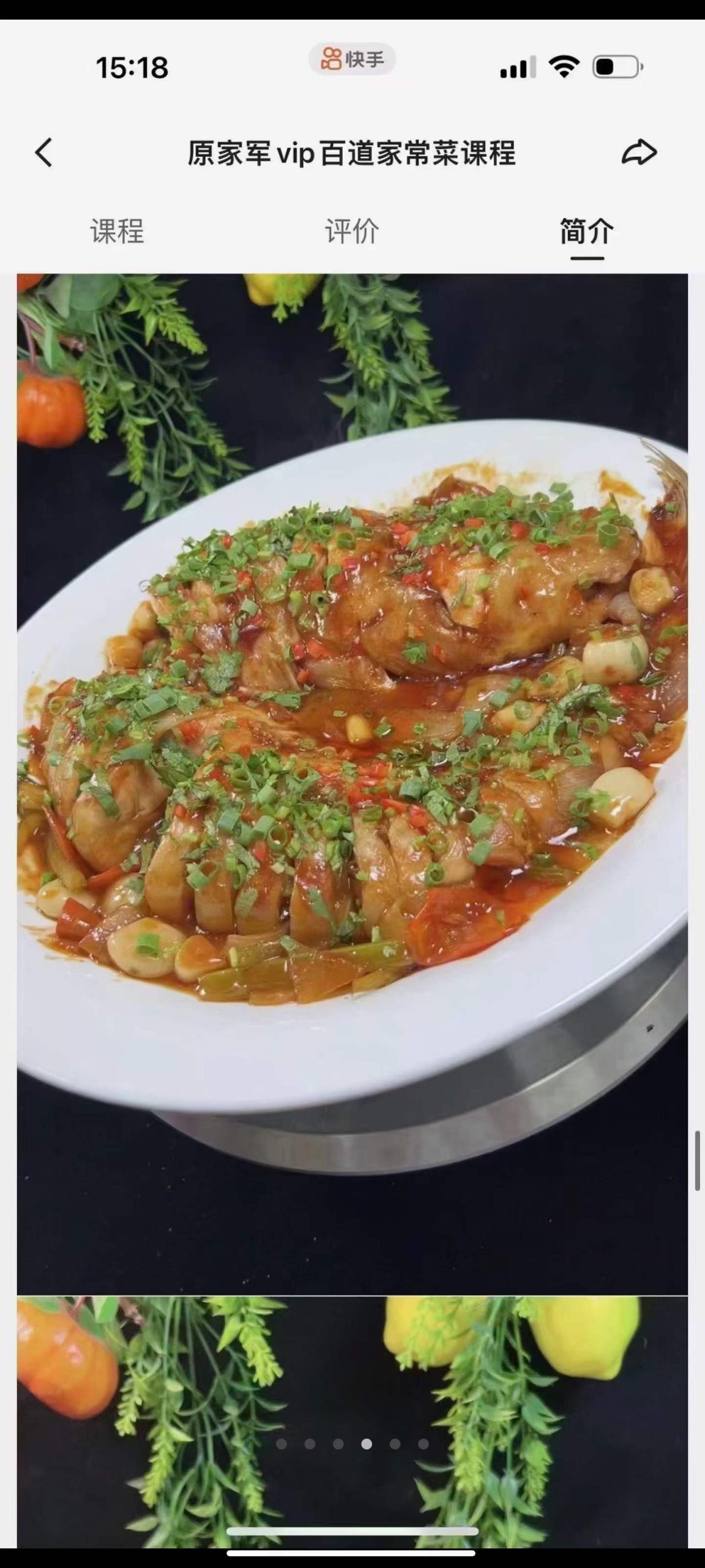 学做菜家常菜视频教程教学培训课程甜品汤品热菜凉菜特色菜在线自学零基础入门精通教程