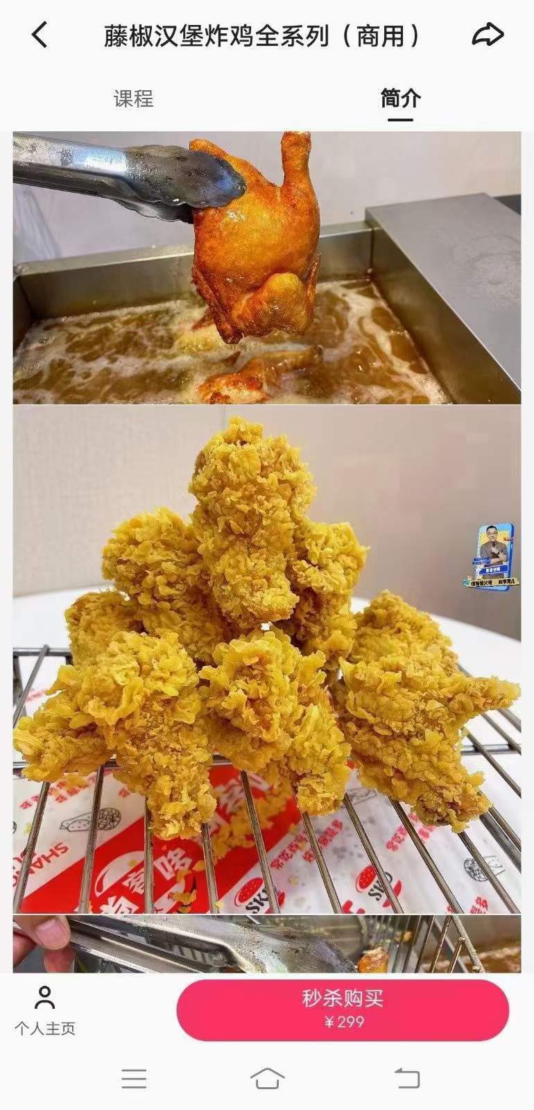 藤椒炸鸡汉堡技术大全实体店炸鸡汉堡包鸡翅鸡米花制作技术视频教程