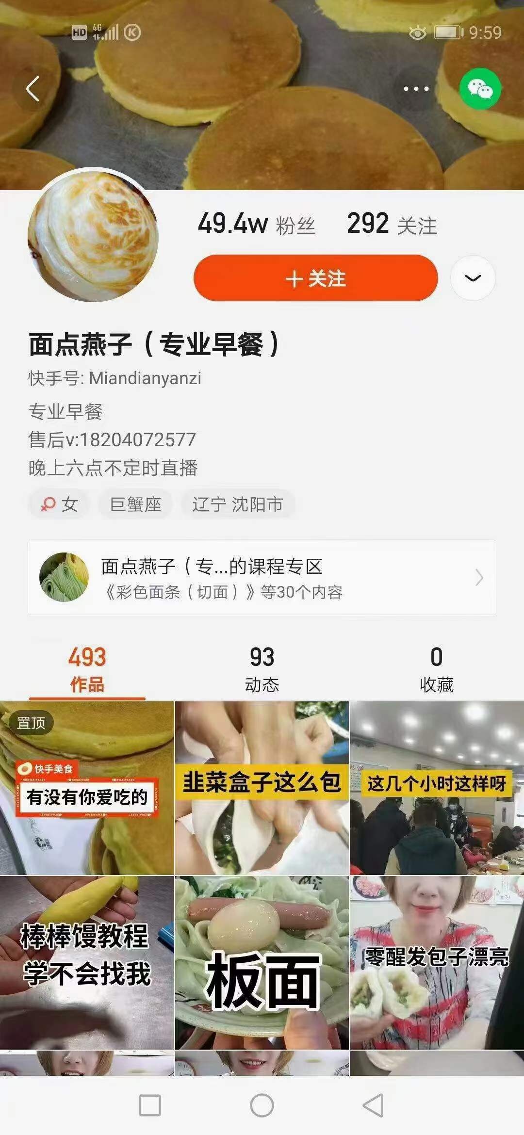 吊炉烧饼技术配方视频教程马蹄火烧山东河南吊炉大烧饼制作方法