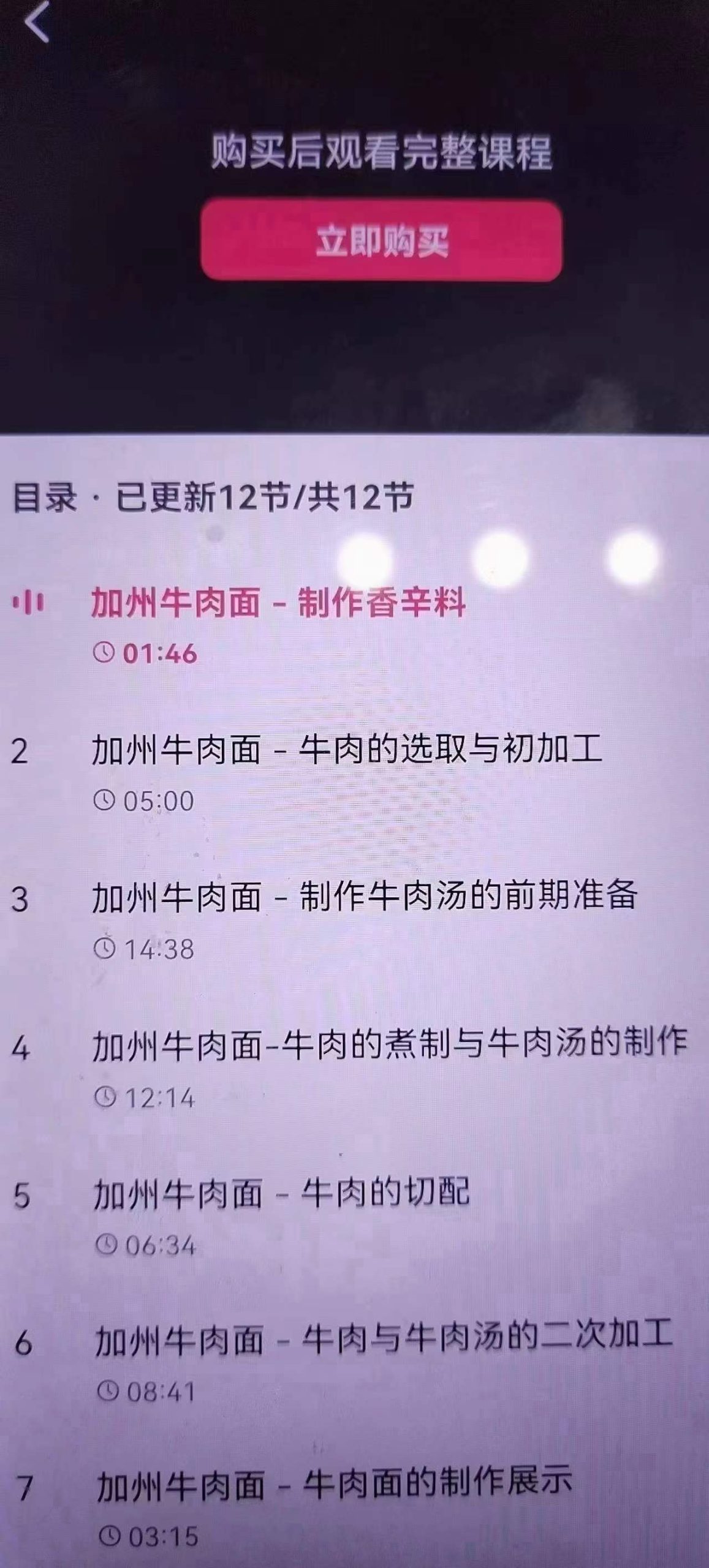美国加州牛肉面技术配方红烧牛肉调料配方做法开店教程教学视频