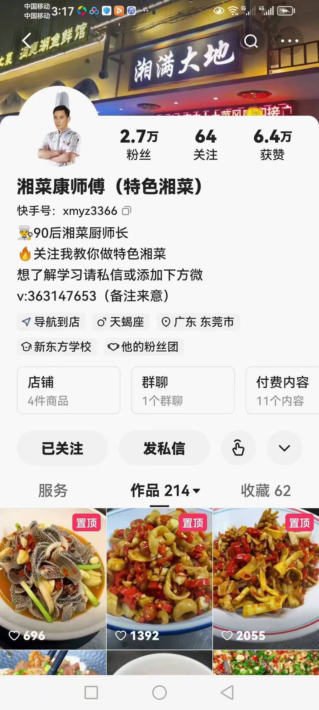 虎皮凤爪卤料卤水配方商用制作教学视频课程小吃技术培训教程