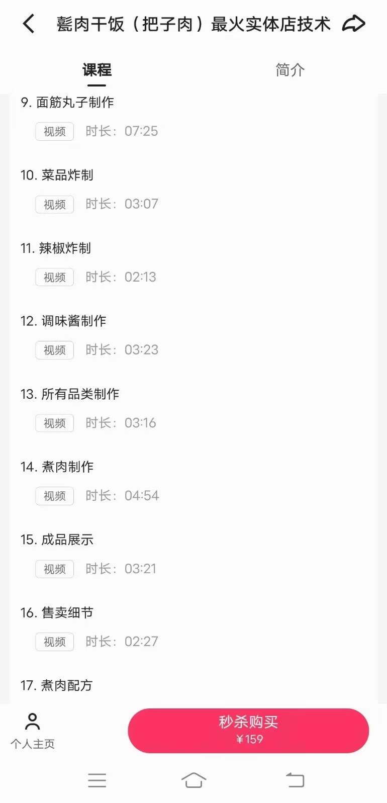 山东济宁甏肉干饭 济南甏肉干饭 把子肉技术配方商用摆摊教程