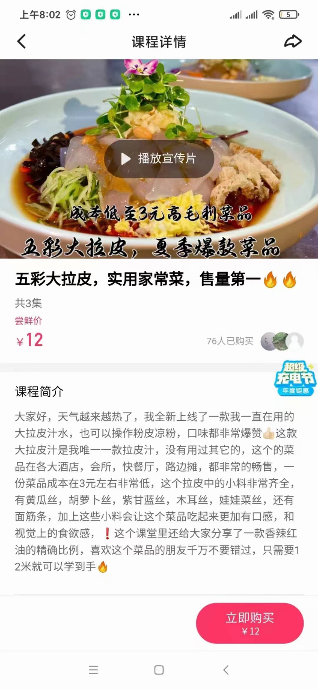 东北五彩大拉皮的做法家常菜五彩拉皮凉拌菜视频