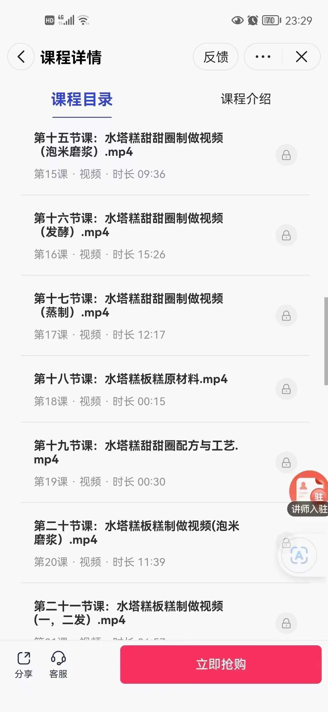 红糖发糕教程米糕技术视频配方水塔糕红枣红糖马拉糕米发糕南瓜糕制作技术视频教程