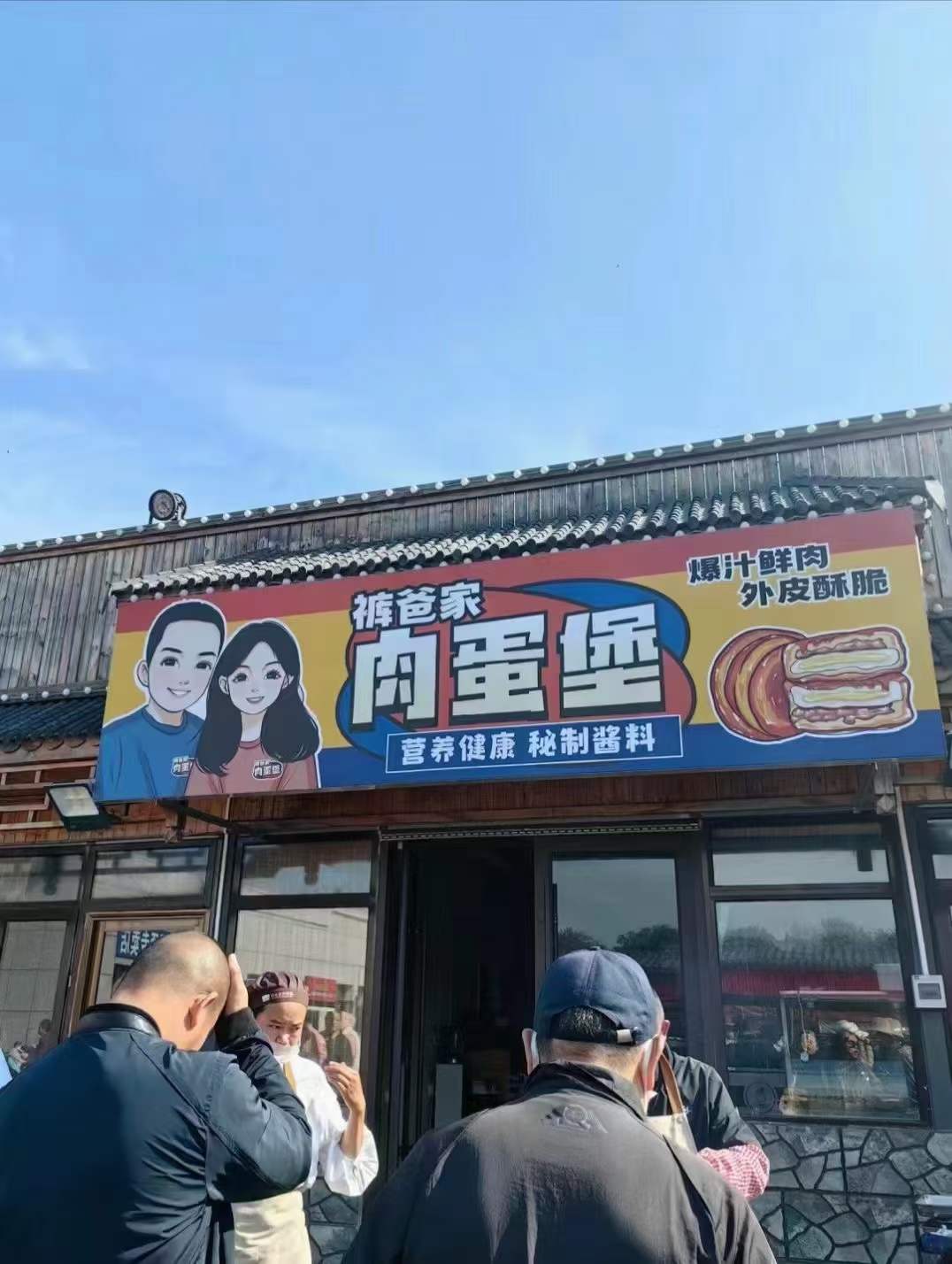 鸡蛋汉堡小吃技术配方商用肉蛋堡面糊酱料配方摆摊创业摆摊小吃教程