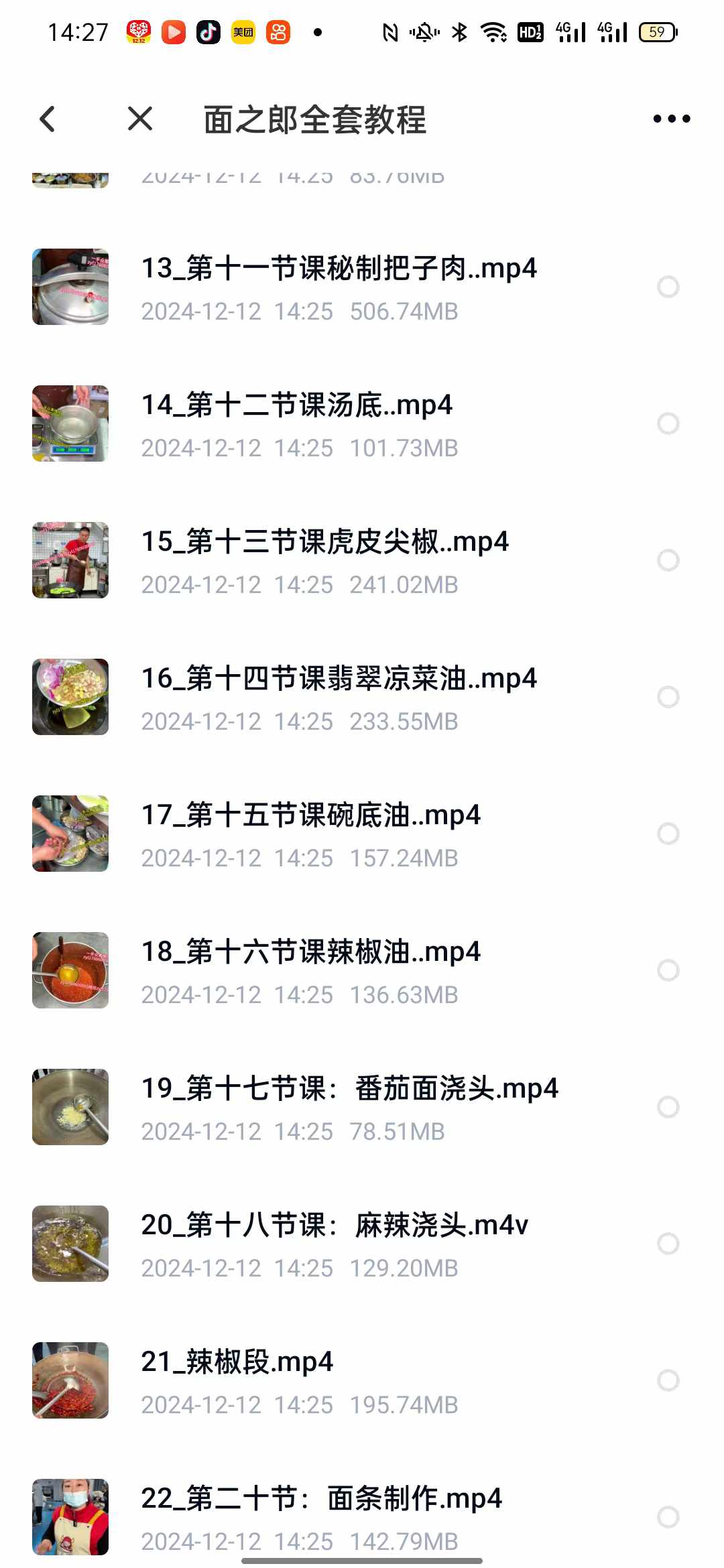 大碗牛肉面面馆全套配方技术商用教程