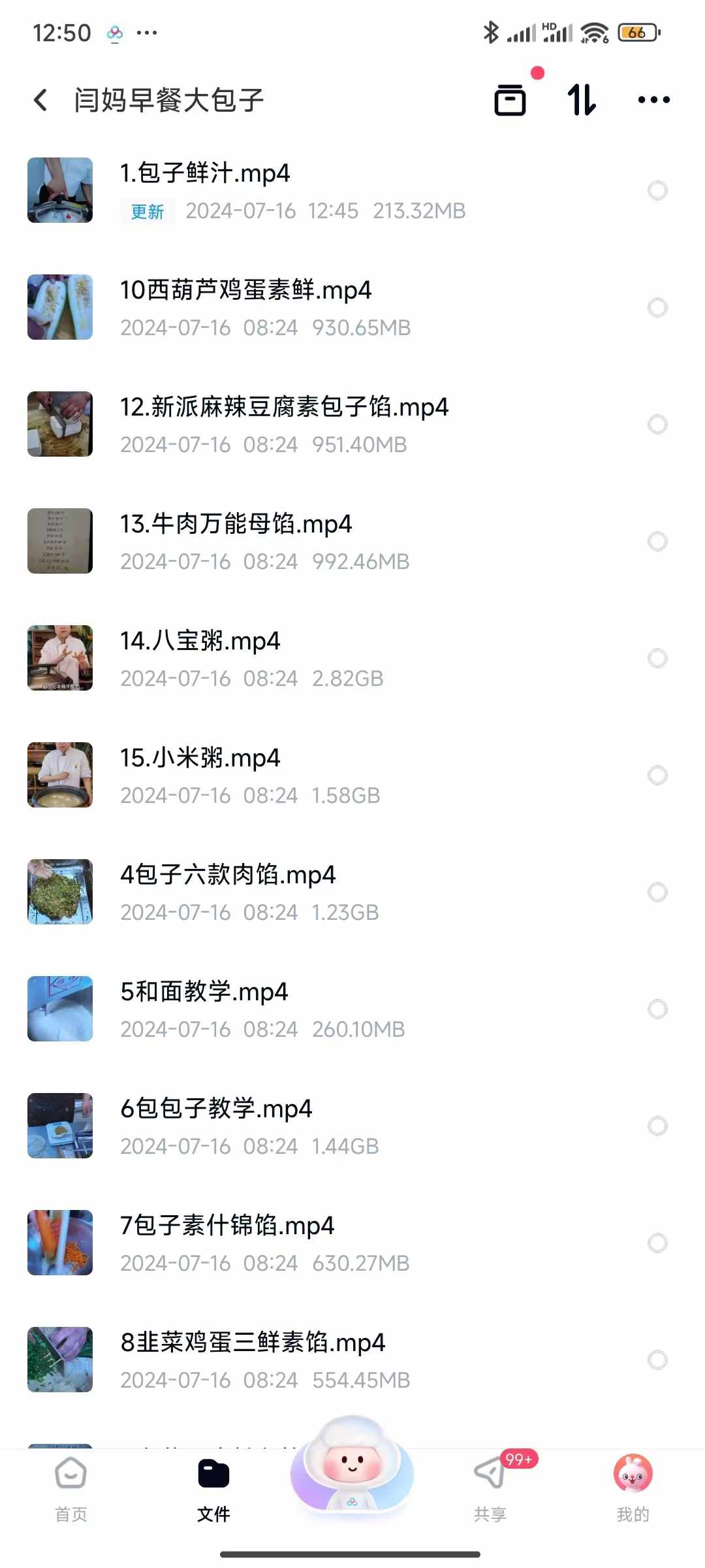 商用大包子小吃技术配方调馅发面视频教程创业早餐粥品小咸菜制作视频教程
