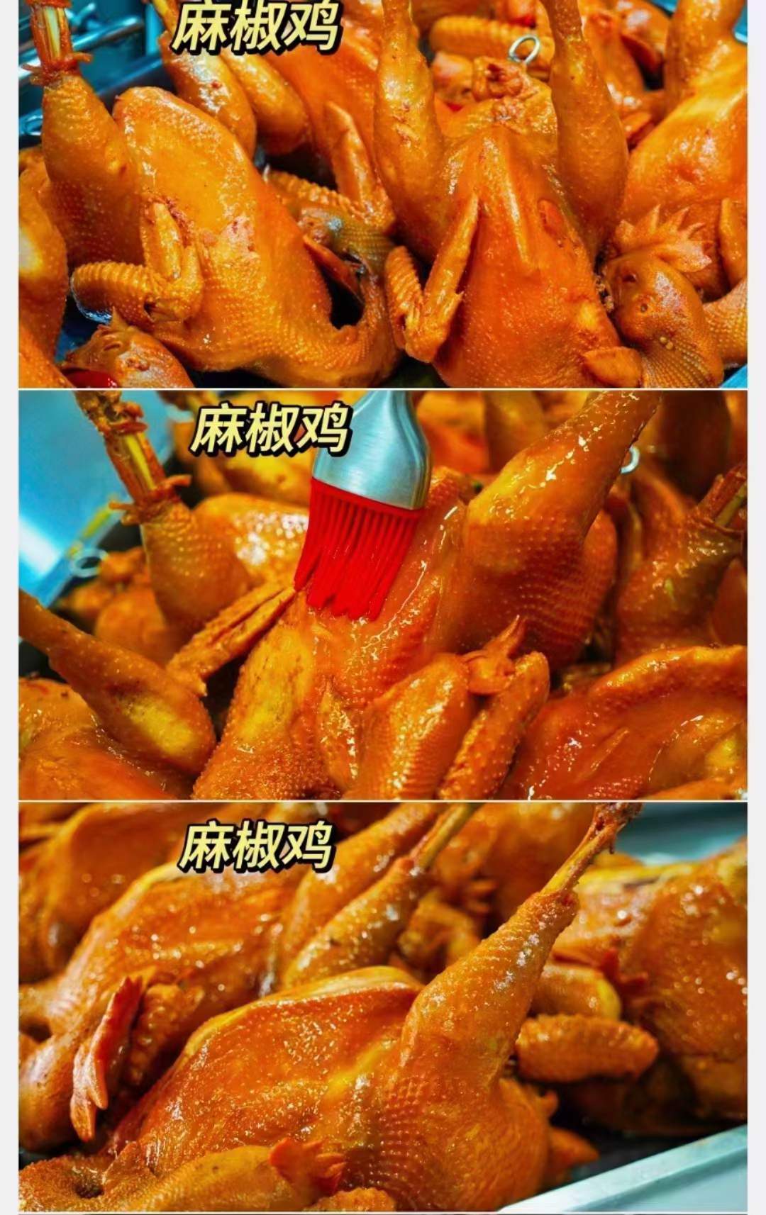 麻椒鸡教程技术小吃配方教程商用做法摆摊创业开店小吃培训视频教学